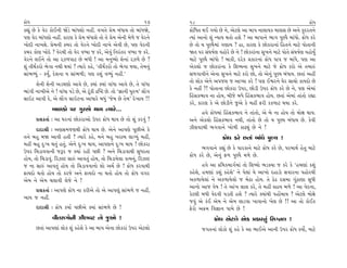 ø˘‘                                                              17     18                                                             ø˘‘
¿èÎ_ »ı ¿ı ‰ıﬂ ¿˘¥ﬁÌ ΩıÕı ⁄Î_‘Â˘ ﬁËŸ. ‰¬÷ı ≠ı‹ ⁄_‘Î› ÷˘ ⁄Î_‘Ωı,         ø˘Ï‘÷ ◊¥ √›˘ »ı ﬁı, ±ıÀ·ı ±Î ⁄Î’ ﬁÎ·Î›¿ ‹ÎHÎÁ »ı ±ﬁı ¿ÿﬂ÷ﬁı
’HÎ ‰ıﬂ ⁄Î_‘Â˘ ﬁËŸ. ¿ÎﬂHÎ ¿ı ≠ı‹ ⁄_‘ÎÂı ÷˘ ÷ı ≠ı‹ ±ıﬁÌ ‹ı‚ı … ‰ıﬂﬁı     I›Î_ ±Îﬁ˘ Â_ L›Î› ◊÷˘ ËÂı ? ±Î ⁄Î’Îﬁı ¤Î√ ’H›ˆ ⁄Î_‘˘. ø˘‘ ¿ﬂı
¬˘ÿÌ ﬁÎ¬Âı. ≠ı‹ﬁÌ ¿⁄ﬂ ÷˘ ‰ıﬂﬁı ¬˘ÿÌ ﬁÎ¬ı ±ı‰Ì »ı, ’HÎ ‰ıﬂﬁÌ             »ı ÷˘ › ’H›ˆ‹Î_ √HÎÎ› ? ËÎ, ¿ÎﬂHÎ ¿ı »˘¿ﬂÎﬁÎ_ ÏË÷ﬁı ‹ÎÀı ’˘÷ÎﬁÌ
¿⁄ﬂ ¿˘HÎ ¬˘ÿı ? ‰ıﬂ◊Ì ÷˘ ‰ıﬂ ‰K›Î … ¿ﬂı, ±ı‰_ Ïﬁﬂ_÷ﬂ ‰K›Î … ¿ﬂı.        Ω÷ ’ﬂ Á_CÎÊ˝HÎ ‰Ë˘ﬂı »ı ﬁı ! »˘¿ﬂÎ_ﬁÎ Á¬ﬁı ‹ÎÀı ’˘÷ı Á_CÎÊ˝HÎ ‰Ë˘›Ù
‰ıﬂﬁı ·¥ﬁı ÷˘ ±Î ﬂ{‚’ÎÀ »ı ⁄‘Ì ! ±Î ‹ﬁW›˘ ÂıﬁÎ_ ﬂ{‚ı »ı ?               ‹ÎÀı ’H›ˆ ⁄Î_‘˘ ! ⁄Î¿Ì, ÿﬂı¿ ≠¿ÎﬂﬁÎ_ ø˘‘ ’Î’ … ⁄Î_‘ı, ’HÎ ±Î
Â_ ÷Ì◊*¿ﬂ˘ ¤ı√Î ﬁ◊Ì ◊›Î_ ? I›Îﬂı ¿Ëı, “÷Ì◊*¿ﬂ˘ ÷˘ ¤ı√Î ◊›Î, ÷ı‹ﬁ_       ±ı¿·˘ … »˘¿ﬂÎ_ﬁÎ ¿ı ÏÂW›ﬁÎ Á¬ﬁı ‹ÎÀı …ı ø˘‘ ¿ﬂ˘ ±ı ÷‹Îv_
ÁÎ_¤Y›_ - ¿›Ù, ÿıÂﬁÎ › ÁÎ_¤‚Ì; ’HÎ ¿Â_ ‰Y›_ ﬁËŸ.”                       Á‚√Î‰Ìﬁı ±ıﬁÎ Á¬ﬁı ‹ÎÀı ¿ﬂ˘ »˘, ÷˘ ±ıﬁ_ ’H› ⁄_‘Î›. »÷Î_ ±ËŸ
      ÂıﬁÌ ÂıﬁÌ ±Õ«HÎ˘ ±Î‰ı »ı, @›Î_ @›Î_ ‰Î_‘Î ±Î‰ı »ı, ÷ı ‰Î_‘Î       ÷˘ ·˘¿ ±ıﬁı ±’…Â … ±ÎM›Î ¿ﬂı ! ’HÎ ¥rﬂﬁı CÎıﬂ ÁÎ«˘ ¿Î›ÿ˘ »ı
¤Î_√Ì ﬁÎ¬Ì±ı ﬁı ! ‰Î_‘Î ’Õı »ı, ±ı ÀÒ_¿Ì ƒ„WÀ »ı. ÷˘ “iÎÎﬁÌ ’vÊ” ·˘_√   ¿ı ﬁËŸ ?! ’˘÷ÎﬁÎ »˘¿ﬂÎ µ’ﬂ, »˘ÕÌ µ’ﬂ ø˘‘ ¿ﬂı »ı ﬁı, ’HÎ ±ı‹Î_
ÁÎ≥À ±Î’Ì ÿı, ±ı ·˘_√ ÁÎ≥ÀﬁÎ ±Î‘Îﬂı ⁄‘_ “…ı‹ »ı ÷ı‹” ÿı¬Î› !!           ÏË_Á¿¤Î‰ ﬁÎ Ë˘›, ⁄Ì…ı ⁄‘ı ÏË_Á¿¤Î‰ Ë˘›. »÷Î_ ±ı‹Î_ ÷Î_÷˘ ﬂèÎÎ
                                                                        ¿ﬂı, ¿ÎﬂHÎ ¿ı ±ı »˘ÕÌﬁı …±ı ¿ı ‹ËŸ ŒﬂÌ ¿¿‚ÎÀ ◊›Î ¿ﬂı.
               ⁄Î‚¿˘ ’ﬂ √VÁ˘ ◊Î› I›Îﬂı...
                                                                              Ë‰ı ø˘‘‹Î_ ÏË_Á¿¤Î‰ ﬁı ÷Î_÷˘, ±ı ⁄ı ﬁÎ Ë˘› ÷˘ ‹˘ZÎ ◊Î›.
      ≠ë¿÷Î˝ — ±Î CÎﬂﬁÎ_ »˘¿ﬂÎ±˘ µ’ﬂ ø˘‘ ◊Î› »ı ÷˘ Â_ ¿ﬂ‰_ ?            ±ﬁı ±ı¿·˘ ÏË_Á¿¤Î‰ ﬁ◊Ì, ÷Î_÷˘ »ı ÷˘ › ’H› ⁄_‘Î› »ı. ¿ı‰Ì
      ÿÎÿÎlÌ — ±HÎÁ‹…HÎ◊Ì ø˘‘ ◊Î› »ı. ±ıﬁı ±Î’HÎı ’Ò»Ì±ı ¿ı             {ÌHÎ‰À◊Ì ¤√‰Îﬁı ¬˘‚Ì ¿Îœu_ »ı ﬁı !
÷ﬁı ⁄Ë ‹Ω ±Î‰Ì Ë÷Ì ? I›Îﬂı ¿Ëı, ‹ﬁı ⁄Ë ¬ﬂÎ⁄ ·ÎB›_ ‹ËŸ,                                   ø˘‘ ¿ﬂı »÷Î_ ⁄Î_‘ı ’H› !
‹ËŸ ⁄Ë ÿ—¬ ◊÷_ Ë÷_. ±ıﬁı ÿ—¬ ◊Î›, ±Î’HÎﬁı ÿ—¬ ◊Î› ! »˘¿ﬂÎ
                                                                             ¤√‰Îﬁı ¿èÎ_ »ı ¿ı ’Îﬂ¿Îﬁı ‹ÎÀı ø˘‘ ¿ﬂı »ı, ’ﬂ‹Î◊˝ Ëı÷ ‹ÎÀı
µ’ﬂ Ï«ÕÎ‰‰ÎﬁÌ …wﬂ … @›Î_ ﬂËÌ ’»Ì ? ±ﬁı Ï«ÕÎ‰Î◊Ì Á‘ﬂ÷Î
                                                                        ø˘‘ ¿ﬂı »ı, ±ıﬁ_ Œ‚ ’H›ˆ ‹‚ı »ı.
Ë˘›, ÷˘ Ï«ÕÎ‰_. Ïﬂ{SÀ ÁÎv_ ±Î‰÷_ Ë˘›, ÷˘ Ï«ÕÎ›ı·Î ¿Î‹ﬁ_, Ïﬂ{SÀ
… ﬁÎ ÁÎv_ ±Î‰÷_ Ë˘› ÷˘ Ï«ÕÎ‰‰Îﬁ˘ Â˘ ±◊˝ »ı ! ø˘‘ ¿ﬂ‰Î◊Ì                        Ë‰ı ±Î øÏ‹¿‹Î√˝‹Î_ ÷˘ ÏÂW›˘ ¤Õ@›Î … ¿ﬂı ¿ı “Ë‹HÎÎ_ ¿Â_
ŒÎ›ÿ˘ ◊÷˘ Ë˘› ÷˘ ¿ﬂ…ı ±ﬁı ŒÎ›ÿ˘ ﬁÎ ◊÷˘ Ë˘› ÷˘ ø˘‘ ‰√ﬂ                   ¿ËıÂı, Ë‹HÎÎ_ ¿Â_ ¿ËıÂı” ﬁı ’ı·Î_ ›ı ±Î¬˘ ÿËÎÕ˘ Á‰ÎﬂﬁÎ ’Ë˘ﬂ◊Ì
±ı‹ ﬁı ±ı‹ «·Î‰Ì ·ı…ı ﬁı !                                              ±¿‚Î›ı·Î_ ﬁı ±¿‚Î›ı·˘ … ⁄ıÃÎ Ë˘›. ÷ı ÃıÃ ÿÁ‹Î √_ÃÎHÎÎ Á‘Ì
                                                                        ±Îﬁ˘ ±Î… ‰ıÊ ! ÷ı ±Î_¬ ·Î· ¿ﬂı, ÷ı ‹ËŸ SËÎ› ⁄‚ı ! ±Î ‰ıÿﬁÎ,
      ≠ë¿÷Î˝ — ±Î’HÎı ø˘‘ ﬁÎ ¿ﬂÌ±ı ÷˘ ±ı ±Î’b_ ÁÎ_¤‚ı … ﬁËŸ,
                                                                        ¿ıÀ·Ì ⁄‘Ì ‰ıÿ‰Ì ’Õ÷Ì ËÂı ? I›Îﬂı @›Î_◊Ì ’Ë˘Ó«Î› ? ±ıÀ·ı ‹˘ZÎı
¬Î› … ﬁËŸ.
                                                                        …‰_ ±ı ¿o¥ ±ı‹ ﬁı ±ı‹ ·ÎÕ‰Î ¬Î‰Îﬁ˘ ¬ı· »ı !! ±Î ÷˘ ¿˘¥¿
      ÿÎÿÎlÌ — ø˘‘ ¿›Î˝ ’»Ì±ı @›Î_ ÁÎ_¤‚ı »ı !                          Œıﬂ˘ ±ø‹ Ï‰iÎÎﬁ ’Î‹ı »ı !
               ‰Ì÷ﬂÎ√˘ﬁÌ {ÌHÎ‰À ÷˘ …±˘ !                                           ø˘‘ ±ıÀ·ı ±ı¿ ≠¿Îﬂﬁ_ ÏÁBﬁ· !
      »÷Î_ ±Î’HÎÎ_ ·˘¿ Â_ ¿ËıÂı ¿ı ±Î ⁄Î’ ±ıﬁÎ »˘¿ﬂÎ_ µ’ﬂ ±ıÀ·˘               …√÷ﬁÎ_ ·˘¿˘ Â_ ¿Ëı ¿ı ±Î ¤Î¥±ı ±ÎﬁÌ µ’ﬂ ø˘‘ ¿›˘˝, ‹ÎÀı
 