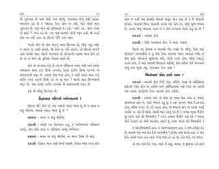 ø˘‘                                                        19    20                                                               ø˘‘
±ı √ﬁı√Îﬂ »ı ±ﬁı ±ıHÎı ’Î’ ⁄Î_K›_. ¤√‰Îﬁ ±ı‰_ ﬁ◊Ì ¿Ëı÷Î_.        Ë˘› … ﬁËŸ ’HÎ ¿ıÀ·Ì¿ ø˘‘ﬁÌ ±‹¿ ±ı¿ ÿÂÎ »ı ¿ı …ı ’˘÷Îﬁ˘
¤√‰Îﬁ ¿Ëı »ı ¿ı “»˘¿ﬂÎ µ’ﬂ ø˘‘ ﬁÎ ¿›˘˝, ‹ÎÀı ±ıﬁ˘ ⁄Î’            »˘¿ﬂ˘, ’˘÷Îﬁ˘ Ï‹hÎ, ’˘÷ÎﬁÌ ‰Î¥Œ I›Î_ ø˘‘ ¿ﬂı, ±ıﬁ_ ’H› ⁄_‘Î›
√ﬁı√Îﬂ »ı. ‹ÎÀı ±ıﬁı Á˘ wÏ’›Îﬁ˘ ÿoÕ ¿ﬂ˘.” I›Îﬂı ¿Ëı, “ø˘‘ ¿ﬂ‰˘   »ı. ¿ÎﬂHÎ ±ı‰_ Ωı‰Î‹Î_ ±Î‰ı »ı ¿ı ø˘‘ ¿ﬂ‰Î‹Î_ ±ıﬁ˘ Ëı÷ Â˘ »ı ?
±ı ÁÎv_ ?” I›Îﬂı ¿Ëı »ı, “ﬁÎ, ’HÎ ±I›Îﬂı ±ıﬁÌ …wﬂ Ë÷Ì. Ωı ±ËŸ
                                                                       ≠ë¿÷Î˝ — ≠ÂV÷ ø˘‘.
ø˘‘ ﬁÎ ¿›˘˝ Ë˘÷ ÷˘ »˘¿ﬂ˘ ¨‘ı ﬂV÷ı Ω÷.
                                                                       ÿÎÿÎlÌ — ’ı·˘ ±≠ÂV÷ ø˘‘, ÷ı ‹ÎÃ˘ √HÎÎ›.
      ±ıÀ·ı ø˘‘ ±ı ±ı¿ Ω÷ﬁ_ ·Î· ÏÁBﬁ· »ı, ⁄Ì…_ ¿Â_ ﬁ◊Ì.
÷ı ±Î_¬ ﬁÎ ¿ÎœÌ Ë˘÷ﬁı, Ωı ø˘‘ ﬁÎ ¿›˘˝ Ë˘÷ﬁı, ÷˘ »˘¿ﬂ˘ ±‰‚ı             ±ıÀ·ı ±Î ø˘‘‹Î_ › ±ÎÀ·˘ ¤ıÿ ’Õu˘ »ı. ⁄Ì…_, ’ˆÁÎ ‹ÎÀı
ﬂV÷ı «ÎS›˘ Ω÷. ±ıÀ·ı ¤√‰Îﬁ ÷˘ »˘¿ﬂÎﬁÌ ’Î»‚ ⁄Î’ ø˘‘ ¿ﬂı           »˘¿ﬂÎﬁı ÕŒ‚Î‰Ì±ı ¿ı ÷_ ‘_‘Î µ’ﬂ ⁄ﬂÎ⁄ﬂ K›Îﬁ ±Î’÷˘ ﬁ◊Ì, ÷ı
»ı ÷˘ › ±ıﬁı Á˘ wÏ’›Î ¥ﬁÎ‹ ±Î’ı »ı.                              ø˘‘ …ÿ˘. »˘¿ﬂÎﬁı Á‘Îﬂ‰Î ‹ÎÀı, «˘ﬂÌ ¿ﬂ÷˘ Ë˘›, ⁄Ì…_ (±ÎÕ<_)
                                                                 ¿ﬂ÷˘ Ë˘›, ÷ı ‹ÎÀı ±Î’HÎı »˘¿ﬂÎﬁı ‰œÌ±ı, ø˘‘ ¿ﬂÌ±ı ÷ıﬁı ¤√‰Îﬁı
     ø˘‘ ±ı ÷˘ ·Î· {_Õ˘ »ı, ±ı … ’„O·¿ﬁı ¬⁄ﬂ ﬁ◊Ì ±ﬁı ¿ıÀ·Î_
                                                                 ±ıﬁ_ Œ‚ ’H› ¿èÎ_. ¤√‰Îﬁ ¿ı‰Î ÕÎèÎÎ !
≠‹ÎHÎ‹Î_ ·Î· {_Õ˘ ∂¤˘ ﬂÎ¬‰˘, ¿ıÀ·˘ ÀÎ¥‹ ∂¤˘ ﬂÎ¬‰˘ ±ı
Á‹…‰ÎﬁÌ …wﬂ »ı. Ë‹HÎÎ_ ‹ı· …÷˘ Ë˘›, ÷ı ±œÌ ¿·Î¿ ·Î· {_Õ˘                          Ï‹›Î_¤Î¥ ø˘‘ ÀÎ‚ı ±Î‹ !
·¥ﬁı ‰√ﬂ ¿ÎﬂHÎı ∂¤˘ ﬂËı ÷˘ Â_ ◊Î› ? ±ıÀ·ı ·Î· ÏÁBﬁ·ﬁÌ
                                                                       ≠ë¿÷Î˝ — ±Î’HÎı ø˘‘ ÂıﬁÌ µ’ﬂ ¿ﬂÌ±ı, ¬ÎÁ ÷˘ ±˘ÏŒÁ‹Î_
…wﬂ »ı. ’HÎ ¿ıÀ·˘ ÀÎ¥‹ ﬂÎ¬‰˘ ±ı Á‹…‰ÎﬁÌ …wﬂ »ı.
                                                                 ÁıøıÀﬂÌ µ’ﬂ ø˘‘ ﬁÎ ¿ﬂÌ±ı ±ﬁı Ë˘„V’À·‹Î_ ﬁÁ˝ µ’ﬂ ﬁÎ ¿ﬂÌ±ı
      ÃoÕ˘ ±ı ·Ì·_ ÏÁBﬁ· »ı.                                     ’HÎ CÎﬂ‹Î_ ‰Î¥ŒﬁÌ µ’ﬂ ±Î’HÎı ø˘‘ ¿ﬂÌ±ı.
              ﬂ˙ƒK›Îﬁ ’ÏﬂHÎ‹ı ‘‹˝K›Îﬁ‹Î_ !                             ÿÎÿÎlÌ — ±ıÀ·Î_ ‹ÎÀı ÷˘ ⁄‘Î Á˘ …HÎÎ ⁄ıÃÎ Ë˘› ﬁı, F›Îﬂı
                                                                 ÁÎ_¤‚÷Î Ë˘› ﬁı, I›Îﬂı ⁄‘Îﬁı ¿Ë_ »_ ¿ı I›Î_ ±Î√‚ ⁄˘Á ÀˆÕ¿Î‰÷˘
     »˘¿ﬂÎ_ ΩıÕı ø˘‘ ¿ﬂı ’HÎ ÷‹Îﬂ˘ ±_ÿﬂ ¤Î‰ Â_ »ı ¿ı ±Î‹ ﬁ       Ë˘›, ⁄ÌΩı ±√ﬂ ÷˘ ¿o¥ ‰œ÷˘ Ë˘›, ±ı ⁄‘Îﬁ˘ ø˘‘ ±ı CÎﬂ‹Î_ ±ËŸ
◊‰_ Ωı¥±ı. ÷‹Îﬂ˘ ±_ÿﬂ ¤Î‰ Â_ »ı ?                                ‰Î¥Œ ’ﬂ ¿Îœı »ı ·˘¿˘. ±ıÀ·ı ‹Îﬂı ¿Ëı‰_ ’Õı »ı ¿ı ±S›Î ‹Ò±Î ⁄ˆﬂÌﬁı
      ≠ë¿÷Î˝ — ±Î‹ ﬁ ◊‰_ Ωı¥±ı.                                  Â_ ¿ﬂ‰Î ‰œ˘ »˘ Ï⁄«ÎﬂÌﬁı ! ‰√ﬂ ¿Î‹ﬁÎ ⁄ˆﬂÌﬁı ‰œ˘ »˘ ! ⁄ËÎﬂ
                                                                 ¿˘¥ ÀˆÕ¿Î‰ı ÷˘ ±ıﬁı ⁄Î{˘ﬁı, ±ËŸ Â_ ¿ﬂ‰Î ⁄Î{˘ »˘ Ï⁄«ÎﬂÌﬁı !
      ÿÎÿÎlÌ — ±ıÀ·ı ±Î ﬂ˙ƒK›Îﬁ Ë÷_, ÷ı ‘‹˝K›Îﬁ‹Î_ ’ÏﬂHÎÎ‹
’ÎQ›_. ø˘‘ ◊›˘ »÷Î_ › ’ÏﬂHÎÎ‹ ’ÎQ›_ ‘‹˝K›Îﬁ.                            ÷ı ±ı¿ Ï‹›Î_¤¥ Ë÷Î. ÷ı ±˘‚¬ÎHÎ‰Î‚ Ë÷Î. ÷ı ‹ﬁı Ëo‹ıÂÎ_ ¿Ëı
                                                                 »ı, ÁÎËı⁄ ‹Îﬂı I›Î_ ±ı¿ Œıﬂ˘ ±Î‰Ωıﬁı ! ¿ÏÕ›Î ¿Î‹ ¿ﬂ÷˘ Ë÷˘. ÷ı ±ı¿
      ≠ë¿÷Î˝ — ±Î‹ ﬁÎ ◊‰_ Ωı¥±ı, ±ı ¤Î‰ ∂¤˘ »ı ‹ÎÀı.             Œıﬂ˘ I›Î_◊Ì …÷˘ Ë÷˘ I›Îﬂı ¤ı√˘ ◊›˘ ÷˘ ¿Ëı »ı, ËıÓÕ˘ ‹Îﬂı I›Î_ …ﬂÎ¿.
      ÿÎÿÎlÌ — ÏËoÁ¿ ¤Î‰ ﬁ◊Ì ±ıﬁÌ ’Î»‚. ÏËoÁ¿ ¤Î‰ ‰√ﬂ ø˘‘              ÷˘ I›Î_ ±ıﬁı CÎıﬂ √›Î. I›Îﬂı ‹ıÓ ¿èÎ_, ±S›Î, ⁄ı w‹˘‹Î_ ÷ﬁı ŒÎ‰ı
 