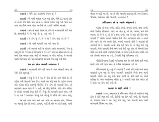 ø˘‘                                                         23    24                                                          ø˘‘
      ≠ë¿÷Î˝ — ±ıﬁı Ã_ÕÎ ’ÎÕ‰Îﬁ˘ µ’Î› Â_ ?                        ¤_ÕÎ› … ﬁËŸ ±Î ÷˘. ±Î ÷˘ ±ı¿ Ω÷ﬁÌ ’ÎÂ‰÷Î »ı. ±LÕﬂÕı‰·MÕ
                                                                  ’Ì’SÁ, ’ÎÂ‰÷Î ±ı¿ Ω÷ﬁÌ, ±ﬁ¿S«ÕÛ !
      ÿÎÿÎlÌ — ±ı ‰‚Ì ‹ÂÌﬁ √ﬂ‹ ◊›_ Ë˘›, ±ıﬁı ÃoÕ<_ ’ÎÕ‰_ Ë˘›
÷˘ ±ıﬁÌ ‹ı‚ı ◊˘ÕÌ ‰Îﬂ ﬂËı‰Î ÿı, ±ıÀ·ı ‹ÂÌﬁ ÀÎœ<_ ’ÕÌ Ω› ±ﬁı                    ≠Ï÷ø‹HÎ ±ı … ÁÎ«˘ ‹˘ZÎ‹Î√˝ !
ËÎ◊ ±ÕÎÕÌ±ı ±ﬁı √˘ÿÎ ‹ÎﬂÌ±ı ÷˘ ÿ{Î¥ ‹ﬂÌ±ı ±Î’HÎı.
                                                                        ’Ëı·Î ÷˘ ÿ›Î ﬂÎ¬˘, ÂÎ_Ï÷ ﬂÎ¬˘, Á‹÷Î ﬂÎ¬˘, ZÎ‹Î ﬂÎ¬˘,
      ≠ë¿÷Î˝ — ‹ﬁı ﬁı ‹ÎﬂÎ_ ËÁ⁄_Õﬁı, ø˘‘ ﬁı «ÕÁÎ«ÕÁÌ ◊¥ Ω›        ±ı‰˘ µ’ÿıÂ ÂÌ¬‰ÎÕı. I›Îﬂı ±Î ·˘¿ Â_ ¿Ëı »ı, “±S›Î, ‹ﬁı ø˘‘
»ı, ∞¤ÎΩıÕÌ ﬁı ±ı ⁄‘_. ÷˘ Â_ ¿ﬂ‰_ ‹Îﬂı ?                          ±ÎT›Î ¿ﬂı »ı ﬁı ÷_ ¿Ëı »ı ¿ı ZÎ‹Î ﬂÎ¬˘, ’HÎ ÷ı ‹Îﬂı ¿¥ ﬂÌ÷ı ZÎ‹Î
      ÿÎÿÎlÌ — ÷ı ø˘‘ ÷_ ¿ﬂı »ı ¿ı ±ı ? ø˘‘ ¿˘HÎ ¿ﬂı »ı ?         ﬂÎ¬‰Ì ?” ±ıÀ·ı ±Î‹ﬁı µ’ÿıÂ ¿ı‰Ì ﬂÌ÷ı ±Î’‰Îﬁ˘ Ë˘› ¿ı ÷‹ﬁı
                                                                  ø˘‘ ±Î‰ı ÷˘ ÷‹ı ±Î‰Ì ﬂÌ÷ı, ‹ﬁ‹Î_ ’V÷Î‰˘ ·ıΩı ¿ı ‹ÎﬂÎ‹Î_ ÂÌ
      ≠ë¿÷Î˝ — ±ı ’»Ì ‹ÎﬂÎ◊Ì ’HÎ ◊¥ Ω› »ı.
                                                                  ﬁ⁄‚Î¥ »ı ¿ı ‹ÎﬂÎ◊Ì ±Î‰˘ ø˘‘ ◊¥ Ω› »ı. ÷ı ¬˘À<_ ◊¥ √›_
      ÿÎÿÎlÌ — ÷˘ ±Î’HÎı ‹ËŸ … ’˘÷Îﬁı Ã’¿˘ ±Î’‰Îﬁ˘, “¿ı‹ ÷_       ‹ÎﬂÎ◊Ì, ±ı‰˘ ’V÷Î‰˘ ·ıΩı ±ﬁı ‹Î◊ı ¿˘¥ √v Ë˘› ÷˘ ±ı‹ﬁÌ ËıS’
±Î‰_ ¿ﬂı »ı ? ¿ﬂı·Î ÷ı ¤˘√‰‰Î … ’Õı ﬁı !” ’HÎ ±Î ≠Ï÷ø‹HÎ ¿ﬂı ÷˘   ·ıΩı ±ﬁı ŒﬂÌ ±ı‰Ì ﬁ⁄‚Î¥ µI’¯Î ﬁÎ ◊Î› ±ı‰˘ Ïﬁç› ¿ﬂΩı. ÷‹ı
⁄‘Î_ ÿ˘Ê ¬·ÎÁ ◊Î›. ﬁËŸ ÷˘ ±Î’HÎÎ … √˘ÿÎ ‹Îﬂı·Î, ÷ı ±Î’HÎı         Ë‰ı ø˘‘ﬁ˘ ⁄«Î‰ ﬁÎ ¿ﬂ˘, µ’ﬂ◊Ì ÷ıﬁ_ ≠Ï÷ø‹HÎ ¿ﬂ˘.
’Î»Î_ ¤˘√‰‰Î ’Õı. ’HÎ ≠Ï÷ø‹HÎ ¿ﬂ‰Î◊Ì …ﬂÎ ÀÎœ<_ ’ÕÌ Ω›.
                                                                       ±ıÀ·ı Ïÿ‰Á‹Î_ ¿ıÀ·Î_ ±Ï÷ø‹HÎ ◊Î› »ı ±ﬁı ¿˘ﬁÌ ÁÎ◊ı ◊›Î_,
              ±Î ÷˘ ±ı¿ Ω÷ﬁÌ ’ÎÂ‰÷Î !                             ±ıﬁÌ ﬁ˘Ó‘ ¿ﬂÌ ﬂÎ¬ ±ﬁı ÷ı CÎÕÌ±ı ≠Ï÷ø‹HÎ ¿ﬂÌ ·ı.
      ≠ë¿÷Î˝ — ±Î’HÎÎ◊Ì ø˘‘ ◊¥ Ω› ﬁı √Î‚ ⁄˘·Î¥ Ω›, ÷˘                   ≠Ï÷ø‹HÎ‹Î_ Â_ ¿ﬂ‰_ ’Õı ±Î’HÎı ? ÷‹ﬁı ø˘‘ ◊›˘ ±ﬁı ÁÎ‹Î
¿ı‰Ì ﬂÌ÷ı Á‘Îﬂ‰_ ?                                                ‹ÎHÎÁﬁı ÿ—¬ ◊›_ ÷˘ ±ıﬁÎ ±ÎI‹Îﬁı Á_¤ÎﬂÌﬁı ±ıﬁÌ ZÎ‹Î ‹Î√Ì
                                                                  ·ı‰ÎﬁÌ. ±ıÀ·ı ±Î ◊›_ ÷ıﬁÌ ZÎ‹Î ‹Î√Ì ·ı. ŒﬂÌ ﬁËŸ ¿v_ ±ıﬁÌ
      ÿÎÿÎlÌ — ±ı‰_ »ı ﬁı ¿ı ±Î …ı ø˘‘ ¿ﬂı »ı, √Î‚ ⁄˘·ı »ı, ±ı
                                                                  ≠Ï÷iÎÎ ·ı. ±ﬁı ±Î·˘«ﬁÎ ±ıÀ·ı Â_ ¿ı ±‹ÎﬂÌ ’ÎÁı ÿ˘Ê ΩËıﬂ ¿ﬂı
¿oÀˇ˘· ﬁ◊Ì ’˘÷ÎﬁÌ Ω÷ µ’ﬂ ±ıÀ·ı ±Î ⁄‘_ ◊Î› »ı. ¿oÀˇ˘· ﬂÎ¬‰Î
                                                                  ¿ı ‹Îﬂ˘ ±Î ÿ˘Ê ◊¥ √›˘ »ı.
‹ÎÀı ’Ëı·Î ¿o¥¿ Á‹…‰_ Ωı¥±ı. ¿˘”¿ ø˘‘ ¿ﬂı ±Î’HÎÌ µ’ﬂ, ÷˘
±Î’HÎﬁı ÁËﬁ ◊Î› »ı ¿ı ﬁËŸ, ±ı Ωı‰_ Ωı¥±ı. ’˘÷ı ø˘‘ ¿ﬂÌ±ı,                            ‹ﬁ‹Î_ › ‹ÎŒÌ ‹Î_√˘ !
÷ı ’Ëı·Î_ ±Î’HÎÌ µ’ﬂ ¿˘¥ ¿ﬂı ±ı‰_, ÷˘ ±Î’HÎﬁı ÁËﬁ ◊Î›, √‹ı
                                                                        ≠ë¿÷Î˝ — ÿÎÿÎ, ’çÎkÎÎ’ ¿ı ≠Ï÷ø‹HÎ ¿ﬂÌ±ı ÷˘ CÎHÎÌ‰Îﬂ ±ı‰_
¿ı ﬁÎ √‹ı ? ±Î’HÎﬁı …ıÀ·_ √‹ı ±ıÀ·_ … ⁄ÌΩ ΩıÕı ‰÷˝ﬁ ¿ﬂ‰_.
                                                                  Ë˘› ¿ı ¿˘¥ ¤Ò· ◊¥ √¥, ¿˘¥ﬁÌ ’ﬂ ø˘‘ ◊¥ √›˘, ÷˘ ±_ÿﬂ◊Ì
     ±ı ÷ﬁı √Î‚ ¤Î_Õı ±ﬁı ÷ﬁı ‰Î_‘˘ ﬁÎ ±Î‰÷˘ Ë˘›, ÕÌ≠ıÂﬁ          ÷˘ ⁄‚÷ﬂÎ ◊Î› ¿ı ±Î ¬˘À<_ ◊¥ √›_, ’HÎ ’ı·ÎﬁÌ ÁÎ‹ı ‹ÎŒÌ
ﬁÎ ±Î‰÷_ Ë˘› ÷˘ ÷‹Îﬂı ¿ﬂ‰Îﬁ_, ﬁËŸ ÷˘ ⁄_‘ … ¿ﬂÌ ÿı‰Îﬁ_. √Î‚˘       ‹Î_√‰ÎﬁÌ ÏËo‹÷ ﬁÎ Ë˘›.
 