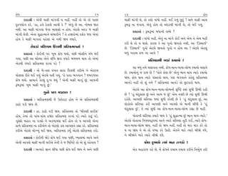 ø˘‘                                                         25    26                                                        ø˘‘
      ÿÎÿÎlÌ — ±ı‰Ì ‹ÎŒÌ ‹Î_√‰Ì › ﬁËŸ. ﬁËŸ ÷˘ ±ı ÷˘ ’Î»Î_         ‹ÎŒÌ ‹Î_√Ì ·ı, ÷˘ ¿Â˘ ‰Î_‘˘ ﬁËŸ. ◊¥ √›_ »^À<_ ! ±ﬁı ‹ÎŒÌ ±Î‹
ÿv’›˘√ ¿ﬂı. “ËÎ, Ë‰ı Ãı¿ÎHÎı ±Î‰Ì ¿ı ?” ±ı‰_ »ı ±Î. ﬁ˘⁄· Ω÷       w⁄w ﬁÎ ‹_√Î›. ±ı‰_ Ë˘› ÷˘ ±_ÿﬂ◊Ì ‹Î_√Ì ·ı, ÷˘ ◊¥ √›_.
ﬁ◊Ì. ±Î ‹ÎŒÌ ‹Î_√‰Î …ı‰Î ‹ÎHÎÁ˘ ﬁ Ë˘›. ±ıÀ·ı ±_ÿﬂ … ‹ÎŒÌ                ≠ë¿÷Î˝ — w⁄w‹Î_ ⁄‘ÎﬁÌ ‰E«ı ?
‹Î_√Ì ·ı‰Ì. ±ıﬁÎ Â©ÎI‹Îﬁı Á_¤ÎﬂÌﬁı ! ÷ı ËΩﬂ˘‹Î_ ÿÁı¿ …HÎ ±ı‰Î_
Ë˘› ¿ı ‹ÎŒÌ ‹Î√÷Î_ ’Ëı·Î_ ±ı ﬁ‹Ì Ω› ‰‘Îﬂı.                              ÿÎÿÎlÌ — ‰Î_‘˘ ﬁËŸ, ±ı‰_ ﬁÎ ‹Î_√ı ¿˘¥ ±ﬁı ±ı‹ ﬁı ±ı‹ ‹ËŸ
                                                                  ¿ﬂÌ ·ı ÷˘ › «Î·ı. ¿ÎﬂHÎ ¿ı ±Î √ﬁ˘ ∞‰÷˘ ﬁ◊Ì, ±Î “ÏÕV«Î…˝”
           ﬂ˘¿ÕÎ_ ’ÏﬂHÎÎ‹ Ïÿ·◊Ì ≠Ï÷ø‹HÎﬁÎ_ !                      »ı. “ÏÕV«Î…˝” √ﬁ˘ ±ıÀ·ı ∞‰÷˘ √ﬁ˘ ﬁ Ë˘› ±Î ! ±ıÀ·ı ±ıÀ·_
      ≠ë¿÷Î˝ — ¿˘¥ﬁÌ ’ﬂ ¬Ò⁄ ø˘‘ ◊›˘, ’»Ì ⁄˘·Ìﬁı ⁄_‘ ◊¥            ⁄‘_ ¬ﬂÎ⁄ Œ‚ ﬁÎ ±Î’ı !
√›Î, ’»Ì ±Î ⁄˘S›Î ±ıﬁı ·Ì‘ı ∞‰ ‰‘Îﬂı ⁄‚⁄‚ ◊Î› ÷˘ ±ı‹Î_                             ≠Ï÷WÃÎ◊Ì ¬ÕÎ_ ¿ÊÎ›˘ !
±ı¿◊Ì ‰‘Îﬂı ≠Ï÷ø‹HÎ ¿ﬂ‰Î_ ’Õı ?
                                                                        ±Î ⁄‘_ ÷‹ı «·Î‰÷Î ﬁ◊Ì. ø˘‘-‹Îﬁ-‹Î›Î-·˘¤ ¿ÊÎ›˘ «·Î‰ı
      ÿÎÿÎlÌ — ±ı ⁄ı-hÎHÎ ‰¬÷ ÁÎﬂÎ Ïÿ·◊Ì ¿ﬂÌ±ı ﬁı ±ı¿ÿ‹
                                                                  »ı. ¿ÊÎ›˘ﬁ_ … ﬂÎ… »ı ! “’˘÷ı ¿˘HÎ »ı” ±ıﬁ_ ¤Îﬁ ◊Î› I›Îﬂı ¿ÊÎ›˘
«˘yÁ ﬂÌ÷ı ◊¥ √›_ ±ıÀ·ı ’÷Ì √›_. “Ëı ÿÎÿÎ ¤√‰Îﬁ ! …⁄ﬂ…V÷
                                                                  Ω›. ø˘‘ ◊Î› I›Îﬂı ’V÷Î‰˘ ◊Î›, ’HÎ ¤√‰Îﬁı ¿Ëı·_ ≠Ï÷ø‹HÎ
ø˘‘ ◊›˘. ÁÎ‹Îﬁı ¿ıÀ·_ ÿ—¬ ◊›_ ! ±ıﬁÌ ‹ÎŒÌ ‹Î√_ »_, ±Î’ﬁÌ
                                                                  ±Î‰Õı ﬁËŸ ÷˘ Â_ ‰‚ı ? ≠Ï÷ø‹HÎ ±Î‰Õı ÷˘ »^À¿Îﬂ˘ ◊Î›.
w⁄w‹Î_ ¬Ò⁄ ‹ÎŒÌ ‹Î√_ »_.”
                                                                         ±ıÀ·ı ±Î ø˘‘-‹Îﬁ-‹Î›Î-·˘¤ﬁÌ V≤„WÀ @›Î_ Á‘Ì ∂¤Ì ﬂËÌ
                    √ﬁ˘ ’HÎ ‹ÕÿÎ· !                               »ı ? “Ë_ «_ÿ·Î· »_ ±ﬁı ±Î‹ … »_” ±ı‹ ﬁyÌ »ı I›Î_ Á‘Ì ∂¤Ì
      ≠ë¿÷Î˝ — ±Ï÷ø‹HÎ◊Ì …ı µU¿ıﬂÎÀ Ë˘› ﬁı ±ı ≠Ï÷ø‹HÎ◊Ì           ﬂËıÂı. ±Î’HÎÌ ≠Ï÷WÃÎ F›Î_ Á‘Ì ¿ﬂı·Ì »ı ¿ı “Ë_ «_ÿ·Î· »_, ±Î
ÀÎœ˘ ’ÕÌ Ω› »ı.                                                   ·˘¿˘±ı ≠Ï÷WÃÎ ¿ﬂÌ ±Î’HÎÌ ±ﬁı ±Î’HÎı ±ı ‹ÎﬁÌ ·Ì‘Ì ¿ı “Ë_
                                                                  «_ÿ·Î· »_”, ÷ı I›Î_ Á‘Ì ±Î ø˘‘-‹Îﬁ-‹Î›Î-·˘¤ ﬂèÎÎ »ı ‹ËŸ.
      ÿÎÿÎlÌ — ËÎ. ÀÎœ˘ ’ÕÌ Ω›. ≠Ï÷ø‹HÎ ÷˘ “«Ì¿HÎÌ ŒÎ¥·”
Ë˘›, ÷ı‹Î_ ÷˘ ’Î_«-’Î_« ËΩﬂ ≠Ï÷ø‹HÎ ¿ﬂ‰Î_ ’Õı I›Îﬂı ÀÎœ<_ ’Õı.          ’˘÷ÎﬁÌ ≠Ï÷WÃÎ @›Îﬂı Ω› ¿ı “Ë_ Â©ÎI‹Î »_ ¤Îﬁ ◊Î› I›Îﬂı.”
√VÁ˘ ⁄ËÎﬂ ﬁÎ ’Õu˘ ﬁı ±¿‚Î‹HÎ ◊¥ Ë˘› ÷˘ › ±Î’HÎı ±ıﬁÎ              ±ıÀ·ı ’˘÷ÎﬁÎ Ïﬁ…V‰w’‹Î_ ±Î‰ı I›Îﬂı ≠Ï÷WÃÎ ÷ÒÀÌ √¥, I›Îﬂı ø˘‘-
≠I›ı ≠Ï÷ø‹HÎ ﬁÎ ¿ﬂÌ±ıﬁı ÷˘ ±ıÀ·˘ ÕÎCÎ ±Î’HÎﬁı ﬂèÎÎ ¿ﬂı. ≠Ï÷ø‹HÎ   ‹Îﬁ-‹Î›Î-·˘¤ Ω›, ﬁËŸ ÷˘ Ω› ﬁËŸ. ﬁËŸ ÷˘ ‹Îﬂ ‹Îﬂ ¿ﬂı ÷˘
¿ﬂÌ±ı ±ıÀ·ı «˘A¬_ ◊¥ Ω›. ±Ï÷ø‹HÎ ¿›* ±ıÀ·ı ≠Ï÷ø‹HÎ ¿ﬂ˘.           › ﬁÎ Ω› ﬁı ±ı ÷˘ ‰K›Î ¿ﬂı µSÀ˘. ±ı¿ﬁı ‹Îﬂı I›Îﬂı ⁄ÌΩı ‰‘ı,
                                                                  ﬁı ⁄ÌΩﬁı ‹Îﬂı I›Îﬂı hÎÌΩı ‰‘ı.
      ≠ë¿÷Î˝ — ¿˘¥ﬁÌ ΩıÕı ø˘‘ ◊¥ √›Î ’»Ì, A›Î·‹Î_ ±Î‰ı ±ﬁı
±ıﬁÌ ±Î’HÎı ‹ÎŒÌ ‹Î√Ì ·¥±ı ÷ıﬁÌ ÷ı … Ï‹ÏﬁÀı ÷˘ ±ı Â_ ¿Ëı‰Î› ?                   ø˘‘ ÿÒ⁄‚˘ I›Î_ ‹Îﬁ ÷√Õ˘ !
      ÿÎÿÎlÌ — ±I›Îﬂı iÎÎﬁ ·Ì‘Î ’»Ì ø˘‘ ◊¥ Ω› ﬁı ±ﬁı ’»Ì                ±ı¿ ‹ËÎﬂÎ… ¿Ëı »ı, ‹ıÓ ø˘‘ﬁı ÿ⁄Î› ÿ⁄Î› ¿ﬂÌﬁı Ïﬁ‹Ò˝‚ ¿ﬂÌ
 
