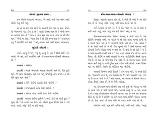 ø˘‘                                                       29    30                                                         ø˘‘
                   ø˘‘ﬁı ∞÷Î› ±Î‹...                                         ø˘‘-‹Îﬁ-‹Î›Î-·˘¤ﬁ˘ ¬˘ﬂÎ¿ !
      ƒT› ±ıÀ·ı ⁄ËÎﬂﬁ˘ T›‰ËÎﬂ, ±ı ’·Àı ﬁËŸ ’HÎ ¤Î‰ ’·Àı              ¿ıÀ·Î_¿ ‹ÎHÎÁ˘ ΩB≤÷ Ë˘› »ı, ÷ı ⁄˘·ı »ı ¬ﬂÎ_ ¿ı ±Î ø˘‘
±ıÀ·ı ⁄Ë ◊¥ √›_.                                                ◊Î› »ı ±ı √‹÷_ ﬁ◊Ì. √‹÷_ ﬁ◊Ì »÷Î_ ¿ﬂ‰˘ ’Õı »ı.
      ±ı ¿Ëı »ı, ø˘‘ ⁄_‘ ¿ﬂ‰˘ »ı. ±Î…◊Ì ø˘‘ ⁄_‘ ﬁÎ ◊Î›. ø˘‘ﬁı        ±ﬁı ¿ıÀ·Î_¿ ÷˘ ø˘‘ ¿ﬂı »ı ﬁı ¿Ëı, “ø˘‘ ﬁÎ ¿ﬂı ÷˘ «Î·ı …
÷˘ ±˘‚¬‰˘ ’Õı, ø˘‘ Â_ »ı ? ÂÎ◊Ì µI’¯Î ◊Î› »ı ? ±ıﬁ˘ …L‹         ﬁËŸ ‹Îv_ √ÎÕ<_, ‹Îv_ √ÎÕ<_ ⁄_‘ ◊¥ Ω›.” ±ı‰_ › ¿Ëı.
ÂÎ ±Î‘Îﬂı ◊Î› »ı ? ±ı‹ ﬁı ±ı‹ ø˘‘ ⁄_‘ ¿ﬂ‰˘ Ë˘› ÷˘ ÂÌ ﬂÌ÷ı             ø˘‘-‹Îﬁ-‹Î›Î-·˘¤ Ïﬁﬂ_÷ﬂ ’˘÷Îﬁ_ … «˘ﬂÌ ¬Î› »ı, ’HÎ
◊Î› ? ±ıﬁÌ ‹Î ¿˘HÎ ? ⁄Î’ ¿˘HÎ ? ÂÌ ﬂÌ÷ı …L‹ ◊Î› »ı ? ÿ‰Î¬Îﬁ_    ·˘¿˘ﬁı Á‹Ω÷_ ﬁ◊Ì. ±Î «Îﬂı› ﬁı Ωı hÎHÎ ‰ﬂÁ ¤ÒA›Î_ ﬂÎ¬˘ ÷˘
¿›_ ? ‹ıÀﬁaÀÌ ‰˘ÕÛ @›˘ ? ⁄‘_ ÷’ÎÁ ¿›Î˝ ’»Ì ø˘‘ﬁı ±˘‚¬Î›.        ÷ı ¤Î√Ì Ω›. ’HÎ ÷ı … ¬˘ﬂÎ¿◊Ì ∞‰Ì ﬂèÎÎ_ »ı ÷ı ¿›˘ ¬˘ﬂÎ¿ ?
                      »^Àı·˘ »˘ÕÎ‰ı !                           ÷ı Ωı ΩHÎ˘ ﬁËŸ ÷˘ ÷ı ÂÌ ﬂÌ÷ı ¤ÒA›Î_ ‹ﬂı ? ÷ıﬁÌ Á‹…HÎ ﬁËŸ
                                                                Ë˘‰Î◊Ì ÷ı‹ﬁı ¬˘ﬂÎ¿ ‹Y›ı … Ω› »ı. ±ı ∞‰ı »ı ÂÌ ﬂÌ÷ı ? ﬁı ÷ı
     ÷‹Îﬂı ¿Îœ‰_ »ı ⁄‘_ ? Â_ Â_ ¿Îœ‰_ »ı ¿Ë˘ ? ·ÌVÀ ¿ﬂÌﬁı ‹ﬁı   › ’Î»Î_ ±ﬁÎÏÿ¿Î‚◊Ì ∞‰ı »ı ! ‹ÎÀı ÷ıﬁ˘ ¬˘ﬂÎ¿ ⁄_‘ ¿ﬂÌ ÿ˘. ±Î‰˘
±Î’˘. ±ı ⁄‘_ ¿ÎœÌ ±Î’Ì±ı. ÷‹ı ø˘‘-‹Îﬁ-‹Î›Î-·˘¤◊Ì ⁄_‘Î›·Î        Ï‰«Îﬂ ÷˘ ¿˘¥ﬁı › ﬁ◊Ì ±Î‰÷˘ ﬁı ⁄‘Î ‹ÎﬂÌÃ˘¿Ìﬁı ÷ı‹ﬁı ¿Îœ‰Î
»˘ ?                                                            ‹◊ı »ı. ±ı «Îﬂ ÷˘ ±ı‹ Ω› ÷ı‰Î_ ﬁ◊Ì. ±ı ÷˘ ±ÎI‹Î ⁄ËÎﬂ ﬁÌ¿‚ı
                                                                ±ıÀ·ı ‹ËŸ ⁄‘_ … ‰Î‚Ì{ÒÕÌﬁı ÁÎŒ ¿ﬂÌﬁı ’»Ì ﬁÌ¿‚ı. ÷ı‹ﬁı ÏËoÁ¿
      ≠ë¿÷Î˝ — ±ı¿ÿ‹.
                                                                ‹Îﬂ ﬁÎ Ωı¥±ı. ÷ı‹ﬁı ÷˘ ±ÏËoÁ¿ ‹Îﬂ Ωı¥±ı.
      ÿÎÿÎlÌ — ±ıÀ·ı ⁄_‘Î›·˘ ‹ÎHÎÁ ’˘÷ÎﬁÌ Ω÷ı ÂÌ ﬂÌ÷ı »^À˘             ±Î«Î›˝ ÏÂW›ﬁı @›Îﬂı ÀˆÕ¿Î‰ı ? ø˘‘ ◊Î› I›Îﬂı. ÷ı ‰¬÷ı ¿˘¥
◊Î› ?! ±Î‹ «˘√ﬂÿ‹ ËÎ◊-’√ ⁄‘_ ⁄_‘Î›ı·_ Ë˘› ÁF…Õ ÷ı ÂÌ            ¿Ëı, “‹ËÎﬂÎ… ±Îﬁı Â_ ¿Î‹ ÀˆÕ¿Î‰˘ »˘ ?” I›Îﬂı ‹ËÎﬂÎ… ¿Ëı, “÷ıﬁı
ﬂÌ÷ı »^À˘ ◊Î› ’˘÷ı ?                                            ÷˘ ÀˆÕ¿Î‰‰Î …ı‰˘ … »ı.” ⁄Á ¬·ÎÁ, ±Î ⁄˘S›Î ÷ı ø˘‘ﬁ˘ ¬˘ﬂÎ¿.
      ≠ë¿÷Î˝ — ±ıﬁı ¿˘¥ﬁ˘ ÁËÎﬂ˘ ·ı‰˘ Ωı¥±ı ?                    ¿ﬂı·Î ø˘‘ﬁ_ ﬂZÎHÎ ¿ﬂı ÷ı … ÷ıﬁ˘ ¬˘ﬂÎ¿.

      ÿÎÿÎlÌ — ⁄_‘Î›ı·ÎﬁÌ ËıS’ ·ı‰Ì Ωı¥±ı ?                            ±Î ø˘‘-‹Îﬁ-‹Î›Î-·˘¤ﬁı hÎHÎ ‰Ê˝ Á‘Ì Ωı ¬˘ﬂÎ¿ ﬁÎ ‹‚ı
                                                                ÷˘ ±ıﬁÌ ‹ı‚ı … ’»Ì ¤Î√Ì Ω›, ±Î’HÎı ¿Ëı‰_ … ﬁÎ ’Õı. ¿ÎﬂHÎ
      ≠ë¿÷Î˝ — V‰÷_hÎ Ë˘›, ±ıﬁÌ ËıS’ ·ı‰Ì Ωı¥±ı.                ¿ı ÿﬂı¿ ‰V÷ ’˘÷’˘÷ÎﬁÎ ¬˘ﬂÎ¿◊Ì ∞‰÷Î ﬂèÎÎ »ı ±ﬁı ±Î …√÷ﬁÎ
                                                                ·˘¿˘ Â_ ¿ﬂı »ı ? ÿﬂﬂ˘… ±Î ø˘‘-‹Îﬁ-‹Î›Î-·˘¤ﬁı ¬˘ﬂÎ¿ ±ÎM›Î
      ÿÎÿÎlÌ — ±Î’HÎı ¿˘¥ﬁı ’Ò»Ì±ı ¿ı ¤¥, ¿˘¥ »˘ ±ËŸ »^ÀÎ ?
                                                                ¿ﬂı »ı, ﬂ˘… …‹ÎÕı »ı ±ﬁı ’»Ì ±ı ÷√ÕÎ ◊¥ﬁı Œ›Î˝ ¿ﬂı »ı.
‹@÷ »˘ ? ÷˘ ±‹ﬁı ±Î ËıS’ ¿ﬂ˘. ±ıÀ·ı ‹@÷ ◊›ı·˘ Ë˘› ÷ı ¿ﬂÌ
±Î’ı. ⁄Î¿Ì, ⁄Ì…_ ¿˘¥ ﬁ ¿ﬂÌ ±Î’ı.                                     »˘¿ﬂÎ_ﬁı ‹Îﬂı, ¬Ò⁄ ø˘‘ı ◊¥ﬁı ‹Îﬂı, ’»Ì ⁄Î¥ ¿ËıÂı, “±Î‰_
 