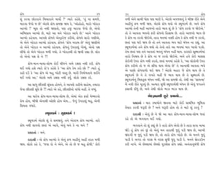 ø˘‘                                                             31    32                                                          ø˘‘
Â_ ¿ﬂ‰Î »˘¿ﬂÎﬁı Ï⁄«ÎﬂÎﬁı ‹Î›˘˝ ?” I›Îﬂı ¿ËıÂı, “÷_ ﬁÎ Á‹…ı,           ‰‚Ì ±ıﬁı ÁÎ‹Ì ‘˘· ’HÎ ‹ÎﬂÌ ÿı. ±ıÀ·ı ±’…Âﬁ_ ¿ı ⁄Ì∞ ﬂÌ÷ı ±ıﬁı
‹Îﬂ‰Î …ı‰˘ … »ı” ±ıÀ·ı ø˘‘ Á‹∞ Ω› ¿ı, “±˘Ë˘Ë˘, ‹Îﬂ˘ ¬˘ﬂÎ¿             ±ËŸﬁ_ Œ‚ ‹‚Ì Ω›. ±ıÀ·ı ø˘‘ ◊‰˘ ±ı V◊Ò‚¿‹˝ »ı. ±ﬁı ø˘‘
±ÎM›˘ !” ¤Ò· ÷˘ ﬁ◊Ì ΩHÎ÷˘, ’HÎ Ë… ‹Îﬂ‰Î …ı‰˘ »ı, ±ı‰˘                ±ÎT›˘ ÷ıﬁÌ ‹ËŸ ±Î…ﬁ˘ ÷Îﬂ˘ ¤Î‰ Â_ »ı ¿ı “ø˘‘ ¿ﬂ‰˘ … Ωı≥±ı.”
±Ï¤≠Î› ±ÎM›˘ »ı, ‹ÎÀı ±Î ‹ﬁı ¬˘ﬂÎ¿ ±Î’ı »ı.” ±Îﬁı ¬˘ﬂÎ¿               ÷˘ ÷ı ±Î‰÷Î ¤‰ﬁ˘ ŒﬂÌ ø˘‘ﬁ˘ ÏËÁÎ⁄ »ı. ÷Îﬂ˘ ±Î…ﬁ˘ ¤Î‰ »ı
±ÎM›˘ ¿Ëı‰Î›. ±Î’HÎı ø˘‘ﬁı ±ıﬁ˚¿ﬂı… ¿ﬂÌ±ı, ø˘‘ﬁı ÁÎﬂ˘ √HÎÌ±ı,         ¿ı ø˘‘ ﬁÎ ¿ﬂ‰˘ Ωı≥±ı, ÷ÎﬂÎ ‹ﬁ‹Î_ ﬁyÌ Ë˘› ¿ı ø˘‘ ﬁ◊Ì … ¿ﬂ‰˘,
±ı ±ıﬁı ¬˘ﬂÎ¿ ±ÎM›˘ ¿Ëı‰Î›. ø˘‘ﬁı “ø˘‘ ¬ﬂÎ⁄ »ı” ±ı‰_ ΩHÎÌ±ı           »÷Î_ ’HÎ ◊≥ Ω› »ı ÷˘ ÷ﬁı ±Î‰÷Î ¤‰ ‹ÎÀı ⁄_‘ﬁ ﬁÎ ﬂèÎ_. ±Î
÷˘ ±ıﬁı ¬˘ﬂÎ¿ ﬁ ±ÎM›˘ ¿Ëı‰Î›. ø˘‘ﬁ_ µ’ﬂÎb_ ¬ıÓE›_, ±ıﬁ˘ ’ZÎ           V◊Ò‚¿‹˝‹Î_ ÷ﬁı ø˘‘ ◊›˘ ÷˘ ÷ıﬁ˘ ÷Îﬂı ±Î ¤‰‹Î_ ‹Îﬂ ¬Î‰˘ ’ÕÂı.
·Ì‘˘ ÷˘ ±ıﬁı ¬˘ﬂÎ¿ ‹‚Ì √›˘. ÷ı ¬˘ﬂÎ¿◊Ì ÷˘ ∞‰Ì ﬂèÎÎ »ı. ·˘¿            ÷ı‹ »÷Î_ ’HÎ ÷ﬁı ±Î‰÷Î_ ¤‰ﬁ_ ⁄_‘ﬁ ﬁËŸ ◊Î›. ¿ÎﬂHÎ¿ı ÁÒZ‹¿‹˝‹Î_
÷˘ ±ıﬁ˘ ’ZÎ ·ı ﬁı ?!                                                  ÷Îﬂ˘ Ïﬁç› »ı ¿ı ø˘‘ ﬁÎ … ¿ﬂ‰˘ Ωı≥±ı. ±ﬁı Ë‰ı ¿˘≥ ‹ÎHÎÁ
                                                                      ¿˘≥ﬁÌ µ’ﬂ ø˘‘ ﬁ◊Ì ¿ﬂ÷˘, »÷Î_ ‹ﬁ‹Î_ ¿ËıÂı ¿ı, “±Î ·˘¿˘ﬁÌ µ’ﬂ
     ø˘‘-‹Îﬁ-‹Î›Î-·˘¤ ¿˘¥ «Ì…ﬁı ±‹ı ﬂZÎHÎ ﬁ◊Ì ¿ﬂÌ. ø˘‘
                                                                      ø˘‘ ¿ﬂÌ±ı ÷˘ … ±ı ÁÌ‘Î ◊Î› ±ı‰Î »ı” ÷ı ±ÎﬁÎ◊Ì ±Î‰÷Î ¤‰ı
◊¥ √›˘ ËÂı I›Îﬂı ¿˘”¿ ¿ËıÂı ¿ı “±Î ø˘‘ ¿ı‹ ¿ﬂ˘ »˘ ?” I›Îﬂı Ë_
                                                                      ±ı ’Î»˘ ø˘‘‰Î‚˘ ◊≥ Ω› ! ±ıÀ·ı ⁄ËÎﬂ …ı ø˘‘ ◊Î› »ı ÷ı
¿ËÌ ÿ™ ¿ı “±Î ø˘‘ ±ı ⁄Ë ¬˘ÀÌ ‰V÷ »ı. ‹ÎﬂÌ Ïﬁ⁄˝‚÷Îﬁı ·¥ﬁı
                                                                      V◊Ò‚¿‹˝ »ı ﬁı ÷ı ‰¬÷ı ‹ËŸ …ı ¤Î‰ ◊Î› »ı ÷ı ÁÒZ‹¿‹˝ »ı.
◊¥ √›˘ ±Î.” ±ıÀ·ı ±‹ı ﬂZÎHÎ ﬁ◊Ì ¿›*. ·˘¿˘ ﬂZÎHÎ ¿ﬂı.
                                                                      V◊Ò‚¿‹˝ﬁ_ Ï⁄·¿<· ⁄_‘ﬁ ﬁ◊Ì, Ωı ±Î Á‹Ωı ÷˘. ÷ı◊Ì ±Î “ÁÎ›LÁ”
      ±Î ÁÎ‘ »Ÿ¿HÎÌ ÁÒ_CÎ÷Î Ë˘›ﬁı, ÷ı ±Î’HÎı ¿ËÌ±ı ÁÎËı⁄, ÷‹ÎﬂÎ       ‹ı_ ﬁ‰Ì ﬂÌ÷ı ‹Ò¿›_ »ı. ±I›Îﬂ Á‘Ì V◊Ò‚¿‹˝◊Ì ⁄_‘ﬁ »ı ±ı‰_ …√÷ﬁı
…ı‰Î »Ì¿HÎÌ ÁÒ_CÎı »ı ?! I›Îﬂı ±ı ¿Ëı, »Ì¿HÎÌﬁ˘ ‰Î_‘˘ ﬁËŸ. ÷ı ‰K›_.   ÃÁÎ‰Ì ÿÌ‘_ »ı, ±ﬁı ÷ı◊Ì ·˘¿˘ ¤Õ¿ ¤Õ¿ ◊Î› »ı.
      ±Î «Îﬂı› ø˘‘-‹Îﬁ-‹Î›Î-·˘¤ »ı, ±ı‹Î_ ±ı¿ ŒVÀÛ ‹ıQ⁄ﬂﬁ˘                              ¤ıÿiÎÎﬁ◊Ì »^Àı ¿ÊÎ›˘...
≠ı‹ Ë˘›, ⁄ÌΩı ±ıﬁÎ◊Ì ±˘»˘ Ë˘› ±ı‹.... …ıﬁ_ µ’ﬂÎb_ ⁄Ë, ±ıﬁÌ                  ≠ë¿÷Î˝ — «Îﬂ ¿ÊÎ›˘ﬁı ∞÷‰Î ‹ÎÀı ¿˘¥ ≠Î◊Ï‹¿ ¤ÒÏ‹¿Î
Ï≠›÷Î ‰‘Îﬂı.                                                          ÷ˆ›Îﬂ ¿ﬂ‰Ì …wﬂÌ »ı ? ±ﬁı …wﬂÌ Ë˘› ÷˘ ÷ı ‹ÎÀı Â_ ¿ﬂ‰_ ?
                     V◊Ò‚¿‹˝ — ÁÒZ‹¿‹˝ !                                    ÿÎÿÎlÌ — ±ı‰_ »ı ﬁı Ωı ±Î «Îﬂ ø˘‘-‹Îﬁ-‹Î›Î-·˘¤ …÷Î_
     V◊Ò‚¿‹˝ ±ıÀ·ı Â_ ÷ı Á‹Ω‰_. ÷ﬁı ±ı¿ÿ‹ ø˘‘ ±ÎT›˘. ÷Îﬂı             ﬂËı ÷˘ ±ı ¤√‰Îﬁ ◊¥ √›˘.
ø˘‘ ﬁ◊Ì ·Î‰‰˘ »÷Î_ ±ı ±Î‰ı, ±ı‰_ ⁄ﬁı ¿ı ﬁÎ ⁄ﬁı ?                             ¤√‰Îﬁı ÷˘ Â_ ¿èÎ_ »ı ¿ı ÷Îﬂ˘ ø˘‘ ±ı‰˘ »ı ¿ı ÷ÎﬂÎ Á√Î ‹Î‹Î
                                                                      ΩıÕı ÷_ ø˘‘ ¿v_ »_ ÷˘ ±ıﬁ_ ‹ﬁ ÷ÎﬂÎ◊Ì …ÿ_ ’ÕÌ Ω› »ı, ±Î¬Ì
      ≠ë¿÷Î˝ — ⁄ﬁı.
                                                                      ∞_ÿ√Ì … …ÿ_ ’ÕÌ Ω› »ı, ÷˘ ÷Îﬂ˘ ø˘‘ ¬˘À˘ »ı. ±ı ‹ﬁﬁı …ÿ_
      ÿÎÿÎlÌ — ±ı ø˘‘ ±ÎT›˘ ÷ı ±ıﬁ_ Œ‚ ±ËŸﬁ_ ±ËŸ ÷ﬂ÷ ‹‚Ì              ’ÎÕÌ ÿı ±√ﬂ ÷˘ ‰ﬂÁ ⁄ı ‰ﬂÁ Á‘Ì …ÿ ’ÎÕÌ ÿı. ‹ﬁﬁı ⁄˛ı¿ÕÎµﬁ
Ω›. ·˘¿˘ ¿Ëı ¿ı, “…‰Î ÿ˘ ﬁı ±ıﬁı, ±ı ÷˘ »ı … ⁄Ë ø˘‘Ì.” ¿˘≥            ¿ﬂÌ ﬁÎ¬ı. ±ı »ıS·Î‹Î_ »ıS·˘ ›{·ıÁ ø˘‘ ¿èÎ˘. ±ﬁ_÷Îﬁ⁄_‘Ì ø˘‘
 