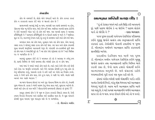 Á_’Îÿ¿Ì›                                       p                                                     o
     ø˘‘ ±ı ﬁ⁄‚Î¥ »ı, ·˘¿˘ ±ıﬁı …⁄ﬂÎ¥ ‹Îﬁı »ı. ø˘‘ ¿ﬂﬁÎﬂ ¿ﬂ÷Î_                      ±ÎI‹iÎÎﬁ ≠Î„M÷ﬁÌ ≠I›ZÎ ·Ÿ¿ !
ø˘‘ ﬁ ¿ﬂﬁÎﬂﬁ˘ ≠÷Î’ ¿o¥ ±˘ﬂ … Ω÷ﬁ˘ Ë˘› »ı !
       ÁÎ‹ÎL›’HÎı ±Î’b_ ‘Î›* ﬁÎ ◊Î›, ±Î’HÎÌ ‰Î÷ ÁÎ‹˘ Á‹…÷˘ ﬁÎ Ë˘›,                       ““Ë_ ÷˘ ¿ıÀ·Î¿ …HÎﬁı ‹Îﬂı ËÎ◊ı ÏÁÏ© ¿ﬂÌ ±Î’‰Îﬁ˘
ÕÌŒﬂLÁ ±˘Œ T› ’˘¥LÀ ◊Î›, I›Îﬂı ø˘‘ ◊¥ Ω›. CÎHÎÌ‰Îﬂ ±Î’HÎı ÁÎ«Î Ë˘¥±ı              »_. ’»Ì ’Î»‚ Ωı¥±ı ¿ı ﬁÎ Ωı¥±ı ? ’Î»‚ ·˘¿˘ﬁı
ﬁı ¿˘¥ ±Î’HÎﬁı ¬˘ÀÎ ’ÎÕı ÷˘ ø˘‘ ◊¥ Ω›. ’HÎ ±Î’HÎı ÁÎ«Î ÷ı ±Î’HÎÎ                  ‹Î√˝ ÷˘ Ωı¥Âı ﬁı ?”                     - ÿÎÿÎ ¤√‰Îﬁ
ƒ„WÀÏ⁄_ÿ◊Ì ﬁı ? ÁÎ‹ÎﬁÎ_ ƒ„WÀÏ⁄_ÿ◊Ì ±ı › ’˘÷Îﬁı ÁÎ«˘ … ‹Îﬁı ﬁı ? CÎHÎÌ‰Îﬂ
ÁÒ{ ﬁÎ ’Õı, ±Î√‚ﬁ_ ÿı¬Î› ﬁËŸ, Â_ ¿ﬂ‰_ ±ı Á‹Ω› ﬁËŸ I›Îﬂı ø˘‘ ◊¥ Ω›.
                                                                                         ’ﬂ‹ ’ÒF› ÿÎÿÎlÌ √Î‹ı√Î‹-ÿıÂÏ‰ÿıÂ ’Ïﬂ¤˛‹HÎ
                                                                                  ¿ﬂÌﬁı ‹‹ZÎ ∞‰˘ﬁı ÁIÁ_√ ÷◊Î V‰w’iÎÎﬁﬁÌ ≠Î„M÷
       ±’‹Îﬁ ◊Î› I›Î_ ø˘‘ ◊Î›, ﬁ¿ÁÎﬁ ◊Î› I›Î_ ø˘‘ ◊Î›. ±ı‹ ‹Îﬁﬁ_
ﬂZÎHÎ ¿ﬂ‰Î ¿ı ·˘¤ﬁ_ ﬂZÎHÎ ¿ﬂ‰Î ø˘‘ ◊¥ Ω›. I›Î_ ‹Îﬁ ±ﬁı ·˘¤ ¿ÊÎ›◊Ì                 ¿ﬂÎ‰÷Î_ Ë÷Î_. ÷ı±˘lÌ±ı ’˘÷ÎﬁÌ Ë›Î÷Ì‹Î_ … ’ÒF›
‹@÷ ◊‰ÎﬁÌ ΩB≤Ï÷‹Î_ ±Î‰‰ÎﬁÌ …wﬂ »ı. ﬁ˘¿ﬂ◊Ì ¿’-ﬂ¿Î⁄Ì±˘ eÀÌ Ω›                       ÕÎ˜. ﬁÌv⁄Ëıﬁ ±‹Ìﬁﬁı ±ÎI‹iÎÎﬁ ≠Î„M÷ ¿ﬂÎ‰‰ÎﬁÌ
÷˘ ø˘‘ ◊Î› ﬁı …‹Î¥◊Ì eÀı ÷˘ ? I›Î_ ø˘‘ ¿ı‰˘ ¿oÀˇ˘·‹Î_ ﬂËı »ı ! ‹ÎÀı Ï⁄Ï·Œ         iÎÎﬁÏÁÏ© ±Î’ı·.
’ﬂ … ±Î‘ÎÏﬂ÷ »ı ﬁı ?
                                                                                         ÿÎÿÎlÌﬁÎ ÿı Ë Ï‰·› ⁄Îÿ ±Î…ı ’HÎ ’Ò F ›
      ±Î’b_ ﬁ¿ÁÎﬁ ¿˘¥ ¿ﬂı ¿ı ±’‹Îﬁ ¿ﬂı ÷˘ ÷ı ±Î’HÎÎ … ¿‹˝ﬁ_ Œ‚                    ÕÎ˜. ﬁÌv⁄Ëıﬁ ±‹Ìﬁ √Î‹ı√Î‹ ÿıÂÏ‰ÿıÂ ŒﬂÌﬁı ‹‹ZÎ
»ı, ÁÎ‹˘ ÏﬁÏ‹kÎ »ı ±ı‰Ì Á‹…HÎ ŒÌÀ ◊›ı·Ì Ë˘› ÷˘ … ø˘‘ Ω›.
                                                                                  ∞‰˘ﬁı ÁIÁ_√ ÷◊Î ±ÎI‹iÎÎﬁﬁÌ ≠Î„M÷ ÏﬁÏ‹kÎ ¤Î‰ı
       F›Î_ F›Î_ ﬁı F›Îﬂı F›Îﬂı ø˘‘ ±Î‰ı »ı, I›Îﬂı I›Îﬂı ÷ıﬁÌ ﬁ˘Ó‘ ¿ﬂÌ ·ı‰Ì
                                                                                  ¿ﬂÎ‰Ì ﬂèÎÎ »ı, …ıﬁ˘ ·Î¤ ËΩﬂ˘ ‹˘ZÎÎ◊a ·¥ﬁı
±ﬁı ÷ıﬁÎ ’ﬂ ΩB≤Ï÷ ﬂÎ¬‰ÎﬁÌ. ±ﬁı …ıﬁı ±Î’HÎÎ ø˘‘◊Ì ÿ—¬ ◊›_ Ë˘› ÷˘
÷ıﬁ_ ≠Ï÷ø‹HÎ ¿ﬂ‰_, ’V÷Î‰˘ ¿ﬂ‰˘ ﬁı ŒﬂÌ ﬁËŸ ¿v_ ±ı‰˘ ƒœ Ïﬁç› ¿ﬂ‰˘.                  ±ÎI‹ﬂ‹HÎ÷Î ±ﬁ¤‰ı »ı . ±ﬁı Á_ Á Îﬂ‹Î_ ﬂËÌﬁı
¿ÎﬂHÎ ¿ı …ıﬁÌ ≠I›ı ø˘‘ ◊Î›, ÷ıﬁı ÿ—¬ ◊Î›, ÷ı ’»Ì ‰ıﬂ ⁄Î_‘ı. ±ıÀ·ı ’»Ì             …‰Î⁄ÿÎﬂÌ±˘ ’ÒﬂÌ ¿ﬂ÷Î_ ’HÎ ‹@÷ ﬂËÌ Â¿ı »ı.
±Î‰÷ı ¤‰ ’Î»˘ ¤À¿Î› !                                                                    √˛_◊‹Î_ ±_¿Ì÷ ◊›ı·Ì ‰ÎHÎÌ ‹˘ZÎÎ◊aﬁı √Î¥Õ ÷ﬂÌ¿ı
       ‹Î-⁄Î’ ’˘÷ÎﬁÎ »˘¿ﬂÎ_ ’ﬂ ±ﬁı √v ’˘÷ÎﬁÎ ÏÂW› ’ﬂ ø˘‘ ¿ﬂı, ÷ıﬁÎ◊Ì              ±I›_÷ µ’›˘√Ì Ïﬁ‰Õı, ’ﬂ_÷ ‹˘ZÎ ‹ı‚‰‰Î ‹ÎÀı ±ÎI‹iÎÎﬁ
’H› ⁄_‘Î› »ı. ¿ÎﬂHÎ ¿ı ±ıﬁÌ ’Î»‚ Ëı÷ ±ıﬁÎ ÁÎﬂÎ ‹ÎÀı, Á‘Îﬂ‰Î ‹ÎÀıﬁ˘ »ı.            ‹ı‚‰‰_ …wﬂÌ »ı. ±ø‹ ‹Î√ı˝ ±ÎI‹iÎÎﬁ ≠Î„M÷ ±Î…ı
V‰Î◊˝ ‹ÎÀı Ë˘› ÷˘ ’Î’ ⁄Î_‘ı ! ‰Ì÷ﬂÎ√˘ﬁÌ Á‹…HÎﬁÌ {ÌHÎ‰À ÷˘ …±˘ !!!
                                                                                  ’HÎ «Î· »ı, ÷ı ‹ÎÀı ≠I›ZÎ ±ÎI‹iÎÎﬁÌﬁı ‹‚Ìﬁı ±ÎI‹iÎÎﬁ
      ≠V÷÷ √˛_◊‹Î_ ø˘‘ ¿ı …ı ¬Ò⁄ … ËıﬂÎﬁ ¿ﬂﬁÎﬂ˘ ∂CÎÎÕ˘ ¿ÊÎ› »ı, ÷ıﬁÌ
                                                                                  ≠ÎM÷ ¿ﬂı ÷˘ … ◊Î›. ≠√À ÿÌ‰Îﬁı ÿÌ‰˘ ±Õı ÷˘ … ≠√Àı.
÷‹Î‹ Ï‰√÷˘ Ï‰√÷‹Î_ ±hÎı Á_¿Ï·÷ ◊¥ ≠¿ÎÏÂ÷ ◊Î› »ı, …ı ÁiÎ ‰Î_«¿ﬁı
ø˘‘◊Ì ‹@÷ ◊‰Î‹Î_ ¬Ò⁄ ‹ÿÿw’ ◊Âı ±ı … ±P›◊˝ﬁÎ.                                                               Y
                                                    - ÕÎ˜. ﬁÌv⁄Ëıﬁ ±‹Ìﬁ       r                                                     q
 