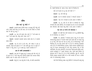 2                                                       ø˘‘
                                                                »ı, ¬Î·Ì Ï‰¿ﬁıÁ »ı. ±Î¬Î …√÷ ’ÎÁı ±ı Ï‰¿ﬁıÁ »ı.
                                                                     ¿˘¥ ÷ﬁı ÀˆÕ¿Î‰ı ÷˘ ÷_ µ√˛ ◊¥ Ω™ ﬁı ?
                                                                     ≠ë¿÷Î˝ — ËÎ, ◊¥ Ω™ »_.
                                                                     ÿÎÿÎlÌ — ÷˘ ±ı ﬁ⁄‚Î¥ ¿Ëı‰Î› ¿ı …⁄ﬂÎ¥ ¿Ëı‰Î› ?
                                                                     ≠ë¿÷Î˝ — ’HÎ ¿˘”¿ …B›Î±ı ÷˘ ø˘‘ Ë˘‰˘ … Ωı¥±ı !
                          ø˘‘
                                                                     ÿÎÿÎlÌ — ﬁÎ, ﬁÎ. ø˘‘ ±ı ÷˘ ’˘÷ı … ﬁ⁄‚Î¥ »ı. ±‹¿
                 ¿˘HÎ ‹Îﬁı “Ë_ ¬˘À˘ ?”                          …B›Î±ı ø˘‘ Ë˘‰˘ Ωı¥±ı, ±ı ÷˘ Á_ÁÎﬂÌ ‰Î÷ »ı. ±Î ÷˘ ’˘÷ÎﬁÎ◊Ì
     ≠ë¿÷Î˝ — ±Î’HÎı ÁÎ«Î_ Ë˘¥±ı »÷Î_ › ±Î’HÎ_ ¿˘¥ ¬˘À_ ¿ﬂÌ
                                                                ø˘‘ ﬁÌ¿‚÷˘ ﬁ◊Ì ±ıÀ·ı ±ı‰_ ⁄˘·ı ¿ı ø˘‘ Ë˘‰˘ … Ωı¥±ı !
ﬁÎ¬ı, ±ıÀ·ı ‹ËŸ ±ıﬁÎ ’ﬂ ø˘‘ ◊Î›. ÷˘ ±ı ø˘‘ …·ÿÌ ﬁÎ ±Î‰Ì                     ‹ﬁ ’HÎ ﬁ ⁄√Õı ±ı ⁄‚‰Îﬁ !
Ω› ±ı ‹ÎÀı Â_ ¿ﬂ‰_ ?
                                                                     ≠ë¿÷Î˝ — ÷˘ ’»Ì ‹Îv_ ¿˘¥ ±’‹Îﬁ ¿ﬂı ﬁı Ë_ ÂÎ_Ï÷◊Ì ⁄ıÁ_,
     ÿÎÿÎlÌ — ËÎ, ’HÎ ÷‹ı ÁÎ«Î_ Ë˘› I›Îﬂı ﬁı ? ÷‹ı ÁÎ«Î_ Ë˘     ÷˘ ±ı Ïﬁ⁄˝‚÷Î ﬁÎ ¿Ëı‰Î› ?
¬ﬂÎ_ ? ÷‹ı ÁÎ«Î_ »˘, ±ı‰_ ÷‹ﬁı ¬⁄ﬂ ’ÕÌ ?
                                                                     ÿÎÿÎlÌ — ﬁÎ. ±˘Ë˘Ë˘ ! ±’‹Îﬁ ÁËﬁ ¿ﬂ‰_, ±ı ÷˘ ‹ËÎﬁ
     ≠ë¿÷Î˝ — ±Î’HÎﬁı ±Î’HÎ˘ ±ÎI‹Î ¿Ëı÷˘ Ë˘› ﬁı, ¿ı ±Î’HÎı      ⁄‚‰Îﬁ’HÎ_ ¿Ëı‰Î› !! ±I›Îﬂı ±‹ﬁı ¿˘¥ √Î‚˘ ¤Î_Õı ÷˘ ±‹ﬁı ¿Â_
ÁÎ«Î »Ì±ı.                                                      … ﬁÎ ◊Î›, ±ıﬁı ‹ÎÀı ‹ﬁ ’HÎ ﬁÎ ⁄√Õı, ±ı … ⁄‚‰Îﬁ’HÎ_ ! ±ﬁı
     ÿÎÿÎlÌ — ±Î ÷˘ ÷‹ı ﬁı ÷‹ı ……, ÷‹ı ‰¿Ì· ﬁı ÷‹ı …            Ïﬁ⁄˝‚÷Î ÷˘, ±Î ⁄‘Î ¿«¿« ¿›Î˝ … ¿ﬂı »ı ﬁı, ∞‰‹ÎhÎ ·œ‹˚·œÎ
±Îﬂ˘’Ì, ±ıÀ·ı ÷‹ı ÁÎ«Î_ … ﬁı ? ÷‹ı ’»Ì …^ÃÎ ◊Î‰ … ﬁËŸ ﬁı ?      ¿›Î˝ ¿ﬂı »ı, ±ı ⁄‘Ì Ïﬁ⁄˝‚÷Î ¿Ëı‰Î›. ±ıÀ·ı ±’‹Îﬁ ÂÎ_Ï÷◊Ì ÁËﬁ
’ı·Îﬁı › ±ı‰_ Ë˘› ¿ı Ë_ … ÁÎ«˘ »_. ±Î’ﬁı Á‹Ω› »ı ?             ¿ﬂ‰_ ±ı ‹ËÎﬁ ⁄‚‰Îﬁ’HÎ_ »ı ±ﬁı ±ı‰_ ±’‹Îﬁ ±ı¿ … Œıﬂ˘
                                                                ±˘‚_√Ì±ı, ±ı¿ VÀı’ ±˘‚_√ıﬁı, ÷˘ Á˘ VÀı’ ±˘‚_√‰ÎﬁÌ Â„@÷ ±Î‰ı.
               ±Î »ı ⁄‘Ì ﬁ⁄‚Î¥±˘ !                              ±Î’ﬁı Á‹Ω›_ ﬁı ? ÁÎ‹˘ ⁄‚‰Îﬁ Ë˘›, ±ıﬁÌ ÁÎ‹ı Ïﬁ⁄˝‚ ÷˘
     ≠ë¿÷Î˝ — ’HÎ ‹Îﬂı ±ı ’Ò»‰_ Ë÷_ ¿ı ±L›Î› ‹ÎÀı «ÌÕ «œı, ±ı   ∞‰‹ÎhÎ ◊¥ … Ω› »ı, ±ı ÷˘ ±ıﬁ˘ V‰¤ÎÏ‰¿ √HÎ »ı. ’HÎ Ωı
÷˘ ÁÎv_ »ı ﬁı ? ¿˘¥ ‰V÷ ‹ÎÀı ±Î’HÎı ÿı¬Ì÷Ì ﬂÌ÷ı ±L›Î› ◊›ı·˘     Ïﬁ⁄˝‚ ‹ÎHÎÁ ±Î’HÎﬁı »_»ıÕı ÷˘ › ±ıﬁı ±Î’HÎı ¿_¥ ’HÎ ﬁ ¿ﬂÌ±ı
Ωı¥±ı I›Îﬂı …ı ≠¿˘’ ◊Î› ±ı ›˘B› »ı ?                            I›Îﬂı ±ı ⁄‚‰Îﬁ’HÎ_ ¿Ëı‰Î›.
     ÿÎÿÎlÌ — ±ı‰_ »ı, ¿ı ±Î ⁄‘_ ø˘‘ ﬁı «ÌÕ, ±ı ⁄‘Ì ﬁ⁄‚Î¥±˘          ¬ﬂÌ ﬂÌ÷ı Ïﬁ⁄˝‚ﬁ_ ﬂZÎHÎ ¿ﬂ‰_ Ωı¥±ı ﬁı ⁄‚‰ÎﬁﬁÌ ÁÎ‹_ ◊‰_
 