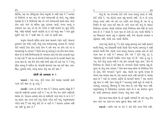 ø˘‘                                                          3    4                                                        ø˘‘
Ωı¥±ı, ’HÎ ±Î ¿Ï‚›√‹Î_ ±ı‰Î_ ‹ﬁW›˘ … ﬁ◊Ì ﬂèÎÎ_ ﬁı ! ±I›Îﬂı               ±ı‰_ »ı, ±Î …√÷‹Î_ ¿˘¥ ¿Î‚ı √ﬂ‹ ◊‰Îﬁ_ ¿ÎﬂHÎ … ﬁ◊Ì.
÷˘ Ïﬁ⁄˝‚ﬁı … ‹Îﬂ ‹Îﬂ ¿ﬂı ±ﬁı ⁄‚‰Îﬁ◊Ì ÷˘ ¤Î√ı. ⁄Ë ±˘»Î_            ¿˘¥ ¿ËıÂı ¿ı, “±Î »˘¿ﬂ˘ ±Î‹ ¿èÎ_ ‹Îﬁ÷˘ ﬁ◊Ì.” ÷˘ › ±ı √ﬂ‹
‹ÎHÎÁ˘ »ı ¿ı …ı Ïﬁ⁄˝‚ﬁÌ ﬂZÎÎ ¿ﬂı ±ﬁı ⁄‚‰ÎﬁﬁÌ ÁÎ‹˘ ◊Î›. ±ı‰Î_      ◊‰Îﬁ_ ¿ÎﬂHÎ ﬁ◊Ì, I›Î_ ÷Îﬂı Ã_ÕÎ ﬂËÌﬁı ¿Î‹ ·ı‰Îﬁ_ »ı. ±Î ÷˘ ÷_
Ë˘› I›Îﬂı ±ıﬁı ÷˘ ZÎÏhÎ› √HÎ ¿Ëı‰Î›. ⁄Î¿Ì, …√÷ ±Î¬_ ›             Ïﬁ⁄˝‚ »ı ‹ÎÀı √ﬂ‹ ◊¥ Ω› »ı. ±ﬁı √ﬂ‹ ◊¥ …‰_ ±ı ¤›_¿ﬂ
ﬁ⁄‚Îﬁı ‹Îﬂ ‹Îﬂ ¿ﬂı »ı, CÎıﬂ …¥ﬁı › ‘HÎÌ ⁄Î›ÕÌ ’ﬂ ÂÒﬂ˘ ◊¥ﬁı        Ïﬁ⁄˝‚÷Î ¿Ëı‰Î›. ±ıÀ·ı ‰‘Îﬂı‹Î_ ‰‘Îﬂı Ïﬁ⁄˝‚÷Î Ë˘› ÷ı◊Ì ÷˘ √ﬂ‹
⁄ıÁı. ¬Ì·ı ⁄Î_‘ı·Ì √Î›ﬁı ‹ÎﬂÌ±ı ÷˘ ÷ı ¿¥ ⁄Î… Ω› ? ±ﬁı »^ÀÌ       ◊Î› »ı ﬁı ! ±ıÀ·ı …ı √ﬂ‹ ◊Î› »ı ÷ıﬁÌ ÷˘ ÿ›Î ¬Î‰Ì Ωı¥±ı ¿ı
‹Ò¿Ìﬁı ‹Îﬂı ÷˘ ? ﬁÎÁÌ Ω› ﬁı, ﬁËŸ ÷˘ ÁÎ‹Ì ◊Î›.                     ±Î Ï⁄«ÎﬂÎﬁı ±Î‹Î_ ¿Â_ › ¿_Àˇ˘·‹Î_ ﬁ◊Ì. …ıﬁı ’˘÷Îﬁ˘ V‰¤Î‰ı ›
      ‹ﬁW› ’˘÷ÎﬁÌ Â„@÷ Ë˘‰Î_ »÷Î_ ÁÎ‹Îﬁı ﬂ_ΩÕı ﬁËŸ, ’˘÷ÎﬁÎ_       ¿_Àˇ˘·‹Î_ ﬁ◊Ì, ±ıﬁÌ ÿ›Î ¬Î‰Ì Ωı¥±ı.
ÿU‹ﬁﬁı ’HÎ ﬂ_ΩÕı ﬁËŸ, ±ıﬁ_ ﬁÎ‹ ⁄‚‰Îﬁ’HÎ_ ¿Ëı‰Î› »ı. ±I›Îﬂı              √ﬂ‹ ◊‰_ ±ıÀ·ı Â_ ? ¿ı ’˘÷ı ’Ëı·_ Á‚√‰_ ±ﬁı ’»Ì ÁÎ‹Îﬁı
¿˘¥ ÷‹ÎﬂÌ µ’ﬂ ø˘‘ ¿ﬂ÷˘ Ë˘› ﬁı ÷‹ı ÷ıﬁÎ ’ﬂ ø˘‘ ¿ﬂ˘ ÷˘ ÷ı           ⁄Î‚Ì ‹ı·‰_. ±Î ÿÌ‰ÎÁ‚Ì «Î_’Ì ±ıÀ·ı ’˘÷ı ¤Õ¤Õ Á‚√‰_ ﬁı ’»Ì
⁄Î›·Î’HÎ_ ﬁÎ ¿Ëı‰Î› ? ±ıÀ·ı ‹Îv_ Â_ ¿Ëı‰Îﬁ_ ¿ı ±Î ø˘‘-‹Îﬁ-‹Î›Î-   ÁÎ‹Îﬁı ⁄Î‚Ì ‹ı·ı. ±ıÀ·ı √ﬂ‹ ◊‰Îﬁ_ ’˘÷ÎﬁÎ ËÎ◊‹Î_ Ë˘› ÷˘ ¿˘¥
·˘¤ ±ı … ⁄‘Ì Ïﬁ⁄˝‚÷Î±˘ »ı. ⁄‚‰Îﬁ Ë˘› ÷ıﬁı ø˘‘ ¿ﬂ‰ÎﬁÌ …wﬂ          √ﬂ‹ ◊Î› … ﬁËŸ ﬁı ! ⁄‚÷ﬂÎ ¿˘ﬁı √‹ı ? ¿˘¥ ±ı‰_ ¿Ëı ¿ı,
… @›Î_ ﬂËÌ ?! ’HÎ ±Î ÷˘ ø˘‘ﬁ˘ …ıÀ·˘ ÷Î’ »ı ±ı ÷Î’◊Ì ’ı·Îﬁı ‰Â     “Á_ÁÎﬂ‹Î_ ø˘‘ ¿ﬂ‰ÎﬁÌ ¿ıÀ·Ì¿ ‰¬÷ …wﬂ ’Õı »ı.” I›Îﬂı Ë_ ¿Ë_ ¿ı,
¿ﬂ‰Î Ω› »ı, ’HÎ …ıﬁı ø˘‘ ﬁ◊Ì ±ıﬁÌ ’ÎÁı ¿_¥ ËÂı ¬v_ ﬁı ? ±ıﬁ_      “ﬁÎ, ¿˘¥ ±ı‰_ ¿ÎﬂHÎ ﬁ◊Ì ¿ı I›Î_ ø˘‘ ¿ﬂ‰ÎﬁÌ …wﬂ Ë˘›.” ø˘‘ ±ı
ÂÌ· ﬁÎ‹ﬁ_ …ı «ÎÏﬂhÎ »ı, ±ıﬁÎ◊Ì Ωﬁ‰ﬂ˘ ’HÎ ‰Â ◊¥ Ω›. ‰ÎCÎ-          Ïﬁ⁄˝‚÷Î »ı, ±ıÀ·ı ÷ı ◊¥ Ω› »ı. ¤√‰Îﬁı ±ıÀ·ı ±⁄‚Î ¿èÎ_ »ı.
ÏÁ_Ë, ÿU‹ﬁ˘ ⁄‘Î_, ±Î¬_ ·U¿ﬂ ⁄‘_ ‰Â ◊¥ Ω› !                        ’vÊ ÷˘ ¿˘ﬁ_ ﬁÎ‹ ¿Ëı‰Î› ? ø˘‘-‹Îﬁ-‹Î›Î-·˘¤ ±ı Ïﬁ⁄˝‚÷Î …ıﬁı
                                                                  ﬁÎ Ë˘›, ±ıﬁı ¤√‰Îﬁı “’vÊ” ¿èÎÎ. ±ıÀ·ı ±Î ’vÊ˘ ÿı¬Î› »ı
                   ø˘‘Ì ±ı ±⁄‚Î … !                               ±ı‹ﬁı ’HÎ ±⁄‚Î ¿èÎÎ »ı; ’HÎ ±Î‹ﬁı Âﬂ‹ ﬁ◊Ì ±Î‰÷Ì ﬁı, ±ıÀ·Î
      ≠ë¿÷Î˝ — ’HÎ ÿÎÿÎ, ¿˘¥ ‰¬÷ ¿˘¥ ‹ÎHÎÁ ±Î’HÎÌ ÁÎ‹ı            ÁÎﬂÎ_ »ı ! ﬁËŸ ÷˘ ±⁄‚Î ¿ËÌ±ı ÷˘ Âﬂ‹Î¥ Ω›ﬁı ? ’HÎ ±Î‹ﬁı
√ﬂ‹ ◊¥ Ω› ÷˘ Â_ ¿ﬂ‰_ ?                                            ¿Â_ ¤Îﬁ … ﬁ◊Ì. ¤Îﬁ ¿ıÀ·_ »ı ? ﬁÎË‰Îﬁ_ ’ÎHÎÌ ‹Ò¿˘ ÷˘ ﬁÎËÌ ·ı.
                                                                  ¬Î‰Îﬁ_, ﬁËÎ‰Îﬁ_, ¨CÎ‰Îﬁ_ ±ı ⁄‘Î_ ¤Îﬁ »ı, ’HÎ ⁄Ì…_ ¤Îﬁ ﬁ◊Ì.
      ÿÎÿÎlÌ — √ﬂ‹ ÷˘ ◊¥ … Ω› ﬁı ! ±ı‹ﬁÎ ËÎ◊‹Î_ ±˘»_ »ı ?        ‹ﬁW›’HÎÎﬁ_ …ı Ï‰ÂıÊ¤Îﬁ ¿Ëı‰Î‹Î_ ±Î‰ı »ı ¿ı ±Î ÁF…ﬁ ’vÊ
±_ÿﬂﬁÌ ‹ÂÌﬁﬂÌ ËÎ◊‹Î_ ﬁËŸ ﬁı ! ±Î ÷˘ …ı‹ ÷ı‹ ¿ﬂÌﬁı ‹ÂÌﬁﬂÌ          »ı, ±ı‰Ì ÁF…ﬁ÷Î ·˘¿˘ﬁı ÿı¬Î›, ±ıﬁ_ ¤Îﬁ ﬁ◊Ì.
«ÎS›Î ¿ﬂı. ’˘÷ÎﬁÎ ËÎ◊‹Î_ Ë˘› ÷˘ ‹ÂÌﬁﬂÌ √ﬂ‹ ◊‰Î … ﬁÎ ÿı ﬁı !
                                                                       ø˘‘-‹Îﬁ-‹Î›Î-·˘¤ ±ı ÷˘ ¬S·Ì ﬁ⁄‚Î¥ »ı ±ﬁı ⁄Ë ø˘‘
±Î ÁËı… ’HÎ √ﬂ‹ ◊¥ …‰_ ±ıÀ·ı √‘ıÕÎ ◊¥ …‰_, ‹ﬁW›’HÎÎ‹Î_
                                                                  ◊Î› I›Îﬂı ±Î ËÎ◊-’√ ±Î‹ ‘˛Ò…÷Î Ωı›Î ﬁ◊Ì ÷‹ı ?
√‘ıÕ˘ ◊›˘ !! ’HÎ ±ı‰_ ¿˘¥ ¿ﬂı … ﬁËŸ ﬁı ! ’˘÷ÎﬁÎ ËÎ◊‹Î_ ﬁ◊Ì
I›Î_ ’»Ì Â_ ◊Î› ÷ı ?                                                    ≠ë¿÷Î˝ — ÂﬂÌﬂ ’HÎ ﬁÎ ’ÎÕı ¿ı ÷Îﬂı ø˘‘ ¿ﬂ‰Î …ı‰˘ ﬁ◊Ì.
 