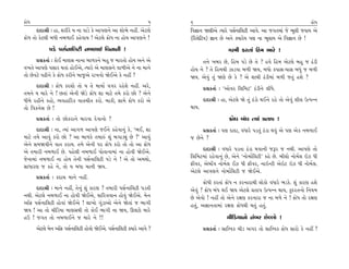 ø˘‘                                                            5    6                                                          ø˘‘
      ÿÎÿÎlÌ — ËÎ, ÂﬂÌﬂı › ﬁÎ ’ÎÕı ¿ı ±Î’HÎﬁı ±Î Â˘¤ı ﬁËŸ. ±ıÀ·ı    Ï‰iÎÎﬁ ΩHÎÌ±ı I›Îﬂı ’Á˝ﬁÎÏ·ÀÌ ±Î‰ı. ±Î …√÷‹Î_ …ı ¤Ò·Ì …‰Î› ±ı
ø˘‘ ÷˘ ¿ıÀ·Ì ⁄‘Ì ﬁ⁄‚Î¥ ¿Ëı‰Î› ! ±ıÀ·ı ø˘‘ ﬁÎ Ë˘› ±Î’HÎﬁı !          (Ïﬂ·ıÏÀ‰) iÎÎﬁ »ı ±ﬁı @›Îﬂı› ’HÎ ﬁÎ ¤Ò·Î› ±ı Ï‰iÎÎﬁ »ı !
            ’Õı ’Á˝ﬁÎÏ·ÀÌ ﬁ⁄‚Î¥ Ï‰ﬁÎﬁÌ !                                               √ﬂ‹Ì ¿ﬂ÷Î_ ÏË‹ ¤Îﬂı !
      ≠ë¿÷Î˝ — ¿˘¥ ‹ÎHÎÁ ﬁÎﬁÎ ⁄Î‚¿ﬁı ⁄Ë … ‹Îﬂ÷˘ Ë˘› ±ﬁı ±ı               ÷ﬁı ¬⁄ﬂ »ı, ÏË‹ ’Õı »ı ÷ı ? Ë‰ı ÏË‹ ±ıÀ·ı ⁄Ë … Ã_ÕÌ
‰¬÷ı ±Î’HÎı ’ÁÎﬂ ◊÷Î_ Ë˘¥±ı, I›Îﬂı ±ı ‹ÎHÎÁﬁı ‰Î‚Ì±ı ﬁı ﬁÎ ‹Îﬁı     Ë˘› ﬁı ? ÷ı ÏË‹◊Ì {ÎÕ‰Î ⁄‚Ì Ω›, ⁄‘˘ ¿’ÎÁ-CÎÎÁ ⁄‘_ … ⁄‚Ì
÷˘ »ı‰Àı ‰œÌﬁı ¿ı ø˘‘ ¿ﬂÌﬁı ⁄Î…±ı ﬂÎ¬‰˘ Ωı¥±ı ¿ı ﬁËŸ ?             Ω›. ±ı‰_ ÷_ ΩHÎı »ı ¿ı ? ±ı ÂÎ◊Ì Ã_ÕÌ‹Î_ ⁄‚Ì …÷_ ËÂı ?
      ÿÎÿÎlÌ — ø˘‘ ¿ﬂÂ˘ ÷˘ › ÷ı ‹Î›Î˝ ‰√ﬂ ﬂËıÂı ﬁËŸ. ±ﬂı,                  ≠ë¿÷Î˝ — “±˘‰ﬂ Ï·Ï‹À” Ã_ÕÌﬁı ·Ì‘ı.
÷‹ﬁı › ‹Îﬂı ﬁı ! »÷Î_ ±ıﬁÌ ΩıÕı ø˘‘ ÂÎ ‹ÎÀı ÷‹ı ¿ﬂ˘ »˘ ? ±ıﬁı
‘Ì‹ı ﬂËÌﬁı ¿Ë˘, T›‰ËÎÏﬂ¿ ‰Î÷«Ì÷ ¿ﬂ˘. ⁄Î¿Ì, ÁÎ‹ı ø˘‘ ¿ﬂ˘ ±ı                 ÿÎÿÎlÌ — ËÎ, ±ıÀ·ı Ωı ÷_ Ã_Õ˘ ◊¥ﬁı ﬂËı ÷˘ ±ı‰_ ÂÌ· µI’Lﬁ
÷˘ Ï‰¿ﬁıÁ »ı !                                                      ◊Î›.
      ≠ë¿÷Î˝ — ÷˘ »˘¿ﬂÎﬁı ‹Îﬂ‰Î ÿı‰Îﬁ˘ ?                                               ø˘‘ ⁄_‘ I›Î_ ≠÷Î’ !
      ÿÎÿÎlÌ — ﬁÎ, I›Î_ ±Î√‚ ±Î’HÎı …¥ﬁı ¿Ëı‰Îﬁ_ ¿ı, “¤¥, ÂÎ               ≠ë¿÷Î˝ — ’HÎ ÿÎÿÎ, ‰‘Îﬂı ’Õ÷_ ÃoÕÎ ◊‰_ ±ı ’HÎ ±ı¿ ﬁ⁄‚Î¥
‹ÎÀı ÷‹ı ±Î‰_ ¿ﬂ˘ »˘ ? ±Î ⁄Î‚¿ı ÷‹Îv_ Â_ ⁄√ÎÕu_ »ı ?” ±Î‰_          … »ıﬁı ?
±ıﬁı Á‹Ω‰Ìﬁı ‰Î÷ ¿ﬂÎ›. ÷‹ı ±ıﬁÌ ’ﬂ ø˘‘ ¿ﬂ˘ ÷˘ ÷˘ ±Î ø˘‘
±ı ÷‹ÎﬂÌ ﬁ⁄‚Î¥ »ı. ’Ëı·Ì ﬁ⁄‚Î¥ ’˘÷ÎﬁÎ‹Î_ ﬁÎ Ë˘‰Ì Ωı¥±ı.                    ÿÎÿÎlÌ — ‰‘Îﬂı ’Õ÷Î Ã_ÕÎ ◊‰ÎﬁÌ …wﬂ … ﬁ◊Ì. ±Î’HÎı ÷˘
…ıﬁÎ‹Î_ ﬁ⁄‚Î¥ ﬁÎ Ë˘› ÷ıﬁÌ ’Á˝ﬁÎÏ·ÀÌ ’Õı ﬁı ! ±ı ÷˘ ±‹◊˘,            Ï·Ï‹À‹Î_ ﬂËı‰Îﬁ_ »ı, ±ıﬁı “ﬁ˘‹Î˝Ï·ÀÌ” ¿Ëı »ı. ⁄Ì·˘ ﬁ˘‹˝· ≥{ ‘Ì
ÁÎ‘ÎﬂHÎ … ¿Ëı ﬁı, ÷˘ › ⁄‘Î ‹ÎﬁÌ Ω›.                                 ŒÌ‰ﬂ, ±ı⁄Î˜‰ ﬁ˘‹˝· ¥{ ‘Ì ŒÌ‰ﬂ, ﬁÎ≥LÀÌ ±ı≥À ≥{ ‘Ì ﬁ˘‹˝·.
                                                                    ±ıÀ·ı ±Î’HÎﬁı ﬁ˘‹Î˝Ï·ÀÌ … Ωı¥±ı.
      ≠ë¿÷Î˝ — ¿ÿÎ« ‹Îﬁı ﬁËŸ.
                                                                          ø˘‘Ì ¿ﬂ÷Î_ ø˘‘ ﬁ ¿ﬂﬁÎﬂÎ◊Ì ·˘¿˘ ‰‘Îﬂı ¤Õ¿ı. Â_ ¿ÎﬂHÎ ËÂı
      ÿÎÿÎlÌ — ‹Îﬁı ﬁËŸ, ÷ıﬁ_ Â_ ¿ÎﬂHÎ ? ÷‹ÎﬂÌ ’Á˝ﬁÎÏ·ÀÌ ’Õ÷Ì       ±ı‰_ ? ø˘‘ ⁄_‘ ◊¥ Ω› ±ıÀ·ı ≠÷Î’ µI’Lﬁ ◊Î›, ¿ÿﬂ÷ﬁ˘ Ïﬁ›‹
ﬁ◊Ì. ±ıÀ·ı ﬁ⁄‚Î¥ ﬁÎ Ë˘‰Ì Ωı¥±ı, «ÎÏﬂhÎ‰Îﬁ Ë˘‰_ Ωı¥±ı. ‹ıﬁ           »ı ±ı‰˘ ! ﬁËŸ ÷˘ ±ıﬁı ﬂZÎHÎ ¿ﬂﬁÎﬂÎ … ﬁÎ ‹‚ı ﬁı ! ø˘‘ ÷˘ ﬂZÎHÎ
±Î˜Œ ’Á˝ﬁÎÏ·ÀÌ Ë˘‰Î_ Ωı¥±ı ! ·Î¬˘ √_ÕÎ±˘ ±ıﬁı Ωı÷Î_ … ¤Î√Ì          Ë÷_, ±iÎÎﬁ÷Î‹Î_ ﬂZÎHÎ ø˘‘◊Ì ◊÷_ Ë÷_.
Ω› ! ±Î ÷˘ «ÌÏÕ›Î ‹ÎHÎÁ◊Ì ÷˘ ¿˘¥ ¤Î√Ì ﬁÎ Ω›, ∂·À˘ ‹Îﬂı
Ë™ ! …√÷ ÷˘ ﬁ⁄‚Î¥ﬁı … ‹Îﬂı ﬁı !!                                                      «ÌÏÕ›Îﬁ˘ ﬁ_⁄ﬂ »ıS·˘ !
      ±ıÀ·ı ‹ıﬁ ±Î˜Œ ’Á˝ﬁÎÏ·ÀÌ Ë˘‰˘ Ωı¥±ı. ’Á˝ﬁÎÏ·ÀÌ @›Îﬂı ±Î‰ı ?          ≠ë¿÷Î˝ — ÁÎÏk‰¿ «ÌÕ ±√ﬂ ÷˘ ÁÎÏk‰¿ ø˘‘ ÁÎﬂ˘ ¿ı ﬁËŸ ?
 