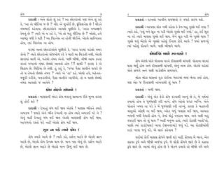 ø˘‘                                                           7    8                                                          ø˘‘
      ÿÎÿÎlÌ — ±ıﬁı ·˘¿˘ Â_ ¿Ëı ? ±Î »˘¿ﬂÎ_±˘ ’HÎ ±ıﬁı Â_ ¿Ëı            ≠ë¿÷Î˝ — ÿÎ¬·˘ ±Î’Ìﬁı Á‹Ω‰˘ ÷ı ‰‘Îﬂı Áﬂ‚ ◊Âı.
¿ı, “±Î ÷˘ «ÌÏÕ›Î … »ı !” «ÌÕ ±ı ‹Ò¬Î˝¥ »ı, eÏ·ÂﬁıÁ »ı ! «ÌÕﬁı
                                                                         ÿÎÿÎlÌ — ±Î’HÎÎ ·˘¿ ﬁ◊Ì ¿Ëı÷Î ¿ı ¿ı‹ ⁄Ë √VÁı ◊¥ √›Î ?
ﬁ⁄‚Î¥ ¿Ëı‰Î›. »˘¿ﬂÎ_±˘ﬁı ±Î’HÎı ’Ò»Ì±ı ¿ı, “÷ÎﬂÎ ’M’Î∞ﬁı
¿ı‹ﬁ_ »ı ?” I›Îﬂı ±ı › ¿Ëı ¿ı, “±ı ÷˘ ⁄Ë «ÌÏÕ›Î »ı !” ⁄˘·˘, Ë‰ı    I›Îﬂı ¿Ëı, “¿Â_ ‹ﬁı ÁÒ{ ﬁÎ ’ÕÌ ±ıÀ·ı √VÁı ◊¥ √›˘.” ËÎ, ¿o¥ ÁÒ{
±Î⁄w ‰‘Ì ¿ı CÎÀÌ ? ±Î Ï‰¿ﬁıÁ ﬁÎ Ë˘‰Ì Ωı¥±ı. ±ıÀ·ı ÁÎÏk‰¿÷Î         ﬁÎ ’Õı I›Îﬂı ‹ÎHÎÁ √VÁı ◊¥ Ω›. …ıﬁı ÁÒ{ ’ÕÌ ±ı √VÁı ◊Î› ?
Ë˘›, I›Î_ Ï‰¿ﬁıÁ ﬁÎ Ë˘›.                                           √VÁı ◊‰_ ±ıÀ·ı ±ı √VÁ˘ ’Ëı·_ ¥ﬁÎ‹ ¿˘ﬁı ±Î’ı ? F›Î_ Á‚B›_
                                                                   I›Î_ ’Ëı·_ ’˘÷Îﬁı ⁄Î‚ı. ’»Ì ⁄ÌΩﬁı ⁄Î‚ı.
      CÎﬂ‹Î_ ﬁÎﬁÎ_ »˘¿ﬂÎ_±˘ﬁı ’Ò»Ì±ı ¿ı, “÷ÎﬂÎ CÎﬂ‹Î_ ’Ëı·˘ ﬁ_⁄ﬂ
¿˘ﬁ˘ ?” I›Îﬂı »˘¿ﬂÎ_±˘ Â˘‘¬˘‚ ¿ﬂı ¿ı ‹ÎﬂÌ ⁄Î Ï«ÕÎ÷Ì ﬁ◊Ì, ±ıÀ·ı                      ø˘‘Î„Bﬁ ⁄Î‚ı V‰-’ﬂﬁı !
ÁÎﬂÎ‹Î_ ÁÎﬂÌ ±ı, ’Ëı·˘ ﬁ_⁄ﬂ ±ıﬁ˘. ’»Ì ⁄ÌΩı, hÎÌΩı ±Î‹ ¿ﬂ÷Î_              ø˘‘ ±ıÀ·ı ’˘÷ı ’˘÷ÎﬁÎ CÎﬂﬁı ÿÌ‰ÎÁ‚Ì «Î_’‰Ì. ’˘÷ÎﬁÎ CÎﬂ‹Î_
¿ﬂ÷Î_ ’M’Îﬁ˘ ﬁ_⁄ﬂ »ıS·˘ ±Î‰÷˘ Ë˘› !!! ÂÎ◊Ì ? ¿ÎﬂHÎ ¿ı ±ı           CÎÎÁ ¤›Ù Ë˘› ±ﬁı ÿÌ‰ÎÁ‚Ì «Î_’‰Ì, ±ıﬁ_ ﬁÎ‹ ø˘‘. ±ıÀ·ı ’Ëı·Î_
Ï«œÎ› »ı. Ï«Ïœ›Î »ı ÷ı◊Ì. Ë_ ¿Ë_ ¿ı, “’M’Î ’ˆÁÎ ·Î‰Ìﬁı ‰Î’ﬂı »ı
                                                                   ’˘÷ı Á‚√ı ±ﬁı ’»Ì ’ÎÕ˘ÂÌﬁı Á‚√Î‰ı.
÷˘ › ÷ı‹ﬁ˘ »ıS·˘ ﬁ_⁄ﬂ ?” I›Îﬂı ±ı “ËÎ” ¿Ëı. ⁄˘·˘ Ë‰ı, ‹Ëıﬁ÷-
‹…^ﬂÌ ¿ﬂÌ±ı, ¬‰ÕÎ‰Ì±ı, ’ˆÁÎ ·Î‰Ìﬁı ±Î’Ì±ı, ÷˘ › ’Î»˘ »ıS·˘              ‹˘ÀÎ ‹˘ÀÎ CÎÎÁﬁÎ_ ’ÒÕÎ ¿˘¥ﬁÎ ¬ı÷ﬂ‹Î_ ⁄‘Î_ ¤ı√Î ¿›Î˝ Ë˘›,
ﬁ_⁄ﬂ ±Î’HÎ˘ … ±Î‰ıﬁı ?                                             ’HÎ ±ı¿ … Ïÿ‰ÎÁ‚Ì ﬁÎ¬‰Î◊Ì Â_ ◊Î› ?
                    ø˘‘ ±ıÀ·ı ±_‘Î’˘ !                                   ≠ë¿÷Î˝ — ⁄‚Ì Ω›.
      ≠ë¿÷Î˝ — ‹ÎHÎÁﬁÌ ±_ÿﬂ ø˘‘ ◊‰Îﬁ_ ÁÎ‹ÎL› ﬂÌ÷ı ‹A› ¿ÎﬂHÎ              ÿÎÿÎlÌ — ±ı‰_ ±ı¿ Œıﬂ˘ ø˘‘ ¿ﬂ‰Î◊Ì ±Î¬_ »ı ÷ı, ⁄ı ‰Ê˝‹Î_
Â_ Ë˘¥ Â¿ı ?                                                       ¿‹Î›˘ Ë˘› ÷ı ‘Ò‚‘ÎHÎÌ ¿ﬂÌ ﬁÎ¬ı. ø˘‘ ±ıÀ·ı ≠√À ±„Bﬁ. ±ıﬁı
      ÿÎÿÎlÌ — ÿı¬Î÷_ ⁄_‘ ◊¥ Ω› ±ıÀ·ı ! ‹ÎHÎÁ ¤Ÿ÷ﬁı @›Îﬂı
                                                                   ’˘÷Îﬁı ¬⁄ﬂ ﬁÎ ’Õı ¿ı ‹ıÓ ‘Ò‚‘ÎHÎÌ ¿ﬂÌ ﬁÎA›_. ¿ÎﬂHÎ ¿ı ⁄ËÎﬂﬁÌ
±◊ÕÎ› ? F›Îﬂı ±ıﬁı ¤Ÿ÷ ÿı¬Î÷Ì ﬁÎ Ë˘› I›Îﬂı ±◊ÕÎ¥ ’Õı ﬁı ?          ‰V÷±˘ ±˘»Ì ﬁÎ ◊¥ Ω›, ±_ÿﬂ ⁄‘_ ¬·ÎÁ ◊¥ Ω›, ±Î‰÷Î
±ı‰_ ‹ËŸ ÿı¬Î÷_ ⁄_‘ ◊¥ Ω› ±ıÀ·ı ‹ÎHÎÁ◊Ì ø˘‘ ◊¥ Ω›.                 ¤‰ﬁÌ ⁄‘Ì ÷ˆ›ÎﬂÌ Ë˘› ﬁı, ÷ı‹Î_ ◊˘Õ<_ ‰’ﬂÎ› Ω›. ±ﬁı ’»Ì ⁄Ë
±Î√‚ﬁ˘ ﬂV÷˘ …Õı ﬁËŸ ±ıÀ·ı ø˘‘ ◊¥ Ω›.                               ‰’ﬂÎ¥ Ω› ÷˘ Â_ ◊Î› ? ±ËŸ ‹ﬁW› Ë÷˘, I›Îﬂı ﬂ˘À·Ì ¬Î÷˘”÷˘,
                                                                   ’Î»˘ I›Î_ ﬂÎÕÎ_(CÎÎÁ) ¬Î‰Î (Ωﬁ‰ﬂ‹Î_) …‰_ ’Õı. ±Î ﬂ˘À·Ì‹Î_◊Ì
                 ÁÒ{ ﬁÎ ’Õı I›Îﬂı ø˘‘ !                            ﬂÎÕÎ_ ¬Î‰Î …‰_ ’Õı, ±ı ÁÎv_ ¿Ëı‰Î› ?
      ø˘‘ @›Îﬂı ±Î‰ı »ı ? I›Îﬂı ¿Ëı, ÿÂ˝ﬁ ±À¿ı »ı ±ıÀ·ı iÎÎﬁ             ‰SÕÛ‹Î_ ¿˘¥ ‹ÎHÎÁ ø˘‘ﬁı ∞÷Ì Â¿ı ﬁËŸ. ø˘‘ﬁÎ ⁄ı ¤Î√, ±ı¿
±À¿ı »ı, ±ıÀ·ı ø˘‘ µI’¯Î ◊Î› »ı. ‹Îﬁ ’HÎ ±ı‰_ »ı. ÿÂ˝ﬁ ±À¿ı        ¿œÎ’Î w’ı ±ﬁı ⁄ÌΩı ±…_’Î w’ı. …ı ·˘¿˘ ø˘‘ﬁı ∞÷ı »ı ÷ı ¿œÎ’Î
»ı, ±ıÀ·ı iÎÎﬁ ±À¿ı »ı ±ıÀ·ı ‹Îﬁ ∂¤_ ◊¥ Ω› »ı.                     w’ı ∞÷ı »ı. ±Î‹Î_ ±ı‰_ Ë˘› »ı ¿ı ±ı¿ﬁı ÿ⁄Î‰ı ÷˘ ⁄ÌΩı ‰‘ı ±ﬁı
 