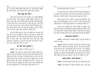 ø˘‘                                                           9    10                                                           ø˘‘
¿Ëı ¿ı ‹ıÓ ø˘‘ﬁı ∞I›˘ ±ıÀ·ı ’Î»_ ‹Îﬁ ‰‘ı. ¬ﬂÌ ﬂÌ÷ı ø˘‘ Á_’ÒHÎ˝          ø˘‘-‹Îﬁ-‹Î›Î-·˘¤ ⁄ı Ω÷ﬁÎ_ —
ﬂÌ÷ı ﬁ◊Ì ∞÷Î÷˘. ƒU› (ÿı¬Î› ÷ı‰Î) ø˘‘ﬁı ∞I›˘ ¿Ëı‰Î›.
                                                                         ±ı¿ ‰Î‚Ì Â¿Î› ÷ı‰Î_ - Ïﬁ‰Î›˝. ¿˘¥ﬁÌ µ’ﬂ ø˘‘ ±ÎT›˘ Ë˘› ÷˘
                   ÷Î_÷˘ ±ıﬁ_ ﬁÎ‹ ø˘‘ !                            ÷ı ±_ÿﬂﬁı ±_ÿﬂ Œıﬂ‰Ì Â¿Î› ±ﬁı ÷ıﬁı ÂÎ_÷ ¿ﬂÌ Â¿Î› ÷ı ‰Î‚Ì Â¿Î›
       ø˘‘‹Î_ ÷Î_÷˘ Ë˘› ÷ıﬁı … ø˘‘ ¿Ëı‰Î›. ÿÎ.÷. ‘HÎÌ-‘HÎÌ›ÎHÎÌ    ÷ı‰˘ ø˘‘. ±Î VÀı…ı ’Ë˘Ó«ı ÷˘ T›‰ËÎﬂ CÎHÎ˘ … Á_ÿﬂ ◊¥ Ω› !
ﬂÎhÎı ¬Ò⁄ {CÎÕuÎ, ø˘‘ …⁄ﬂ…V÷ ¤¤Ò¿Ì ∂Ãu˘, ±Î¬Ì ﬂÎ÷ ⁄ıµ                   ⁄ÌΩ ≠¿Îﬂﬁ˘ ø˘‘ ÷ı ‰Î‚Ì ﬁÎ Â¿Î› ÷ı‰Î-±Ïﬁ‰Î›˝. CÎHÎ˘
Ω√÷Î_ ’ÕuÎ_ ﬂèÎÎ_. Á‰Îﬂı ⁄ˆﬂÌ±ı «Îﬁ˘ M›Î·˘ ÁËı… ’»ÎÕÌﬁı ‹Ò@›˘.     ≠›Iﬁ ¿ﬂı ’HÎ ¿˘ÃÌ eÀuÎ ‰√ﬂ ﬂËı … ﬁËŸ ! ÷ı ‰Î‚Ì ﬁÎ Â¿Î› ÷ı‰˘
÷ı ¤Î¥ Á‹∞ Ω› ¿ı Ë∞ ÷Î_÷˘ »ı ! ±Îﬁ_ ﬁÎ‹ ø˘‘. ’»Ì ÷Î_÷˘             ±Ïﬁ‰Î›˝ ø˘‘. ±Î ø˘‘ ’˘÷Îﬁ_ ±ÏË÷ ¿ﬂı ﬁı ÁÎ‹Îﬁ_ › ±ÏË÷ ¿ﬂı !
√‹ı ÷ıÀ·Î ‰¬÷ﬁ˘ Ë˘› ! ±ﬂı, ¿ıÀ·Î_¿ﬁı ±Î¬Ì Ï…_ÿ√Ìﬁ˘ Ë˘› !
⁄Î’ ⁄ıÀÎﬁ_ ‹˘œ<_ ﬁÎ …±ı ±ﬁı ⁄ıÀ˘ ⁄Î’ﬁ_ ‹˘œ<_ ﬁÎ …±ı ! ø˘‘ﬁ˘            ¤√‰Îﬁı @›Î_ Á‘Ìﬁ˘ ø˘‘ «·Î‰Ì ·Ì‘˘ »ı ÁÎ‘±˘ ‹ÎÀı,
÷Î_÷˘ ÷˘ ⁄√ÕÌ √›ı·Î ‹˘œÎ µ’ﬂ◊Ì … …HÎÎ¥ Ω›.                         «ÎÏﬂhÎ‰Î‚Î ‹ÎÀı ¿ı F›Î_ Á‘Ìﬁ˘ ø˘‘ ÁÎ‹Î ‹ÎHÎÁﬁı ÿ—¬ÿÎ›Ì ﬁ ◊¥
                                                                   ’Õı, ±ıÀ·Î ø˘‘ﬁı ¤√‰Îﬁı «·Î‰Ì ·Ì‘˘ »ı. ‹Îﬂ˘ ø˘‘ ‹ﬁı ±ı¿·Îﬁı
      ÷Î_÷˘ ±ı ±ı‰Ì ‰V÷ »ı ¿ı ’_ÿﬂ ‰Ê˝ ’Ëı·Î_ ‹Îv_ ±’‹Îﬁ ¿›*       ÿ—¬ ±Î’ı ’HÎ ⁄ÌΩ ¿˘¥ﬁı ÿ—¬ ﬁÎ ±Î’ı ±ıÀ·˘ ø˘‘ «·Î‰Ì ·Ì‘˘ »ı.
Ë˘÷ ÷˘, ÷ı ’_ÿﬂ ‰Ê˝ Á‘Ì ‹ﬁı ¤ı√˘ ﬁÎ ◊›˘ Ë˘›, ±ı ‹ÎHÎÁ ‹ﬁı
±Î…ı ¤ı√˘ ◊Î›ﬁı, ’HÎ ‹ﬁı ¤ı√˘ ◊÷ÎﬁÌ ÁÎ◊ı … ‹ﬁı ⁄‘_ ›Îÿ ±Î‰Ì                            ΩHÎﬁÎﬂÎﬁı ±˘‚¬˘ !
Ω› ±ı ÷Î_÷˘. ⁄Î¿Ì, ÷Î_÷˘ ¿˘¥ﬁ˘ Ω› ﬁËŸ. ‹˘ÀÎ ‹˘ÀÎ ÁÎ‘                     ≠ë¿÷Î˝ — ±Î’HÎı ⁄‘Î … ΩHÎÌ±ı »Ì±ı ¿ı ±Î ø˘‘ ±ÎT›˘ ±ı
‹ËÎﬂÎΩı › ÷Î_÷Î‰Î‚Î, ﬂÎ÷ı Ωı ÷‹ı ¿_¥ Á‚Ì ¿ﬂÌ Ë˘›ﬁı ÷˘ ’_ÿﬂ-        ¬ﬂÎ⁄ »ı. »÷Î_....
’_ÿﬂ ÿËÎÕÎ Á‘Ì ⁄˘·ı ﬁËŸ. ±ı ÷Î_÷˘ !
                                                                         ÿÎÿÎlÌ — ±ı‰_ »ı ﬁı …ı ø˘‘Ì »ı ±ı ΩHÎı ﬁËŸ. ·˘¤Ì »ı ±ı ΩHÎı
                  Œıﬂ ø˘‘ ±ﬁı √VÁÎ‹Î_ !                            ﬁËŸ, ‹ÎﬁÌ ±ı ΩHÎı ﬁËŸ, ΩHÎﬁÎﬂ˘ …ÿ˘ »ı. ±ﬁı ±Î ⁄‘Î ·˘¿˘ﬁı
      ≠ë¿÷Î˝ — ÿÎÿÎ, √VÁÎ ﬁı ø˘‘‹Î_ Â_ Œﬂ¿ ?                       ‹ﬁ‹Î_ ±ı‹ ◊Î› »ı ¿ı ±Î Ωb_ »_ »÷Î_ ¿ı‹ ◊Î› »ı ? Ë‰ı “Ωb_ »_”
                                                                   ±ı ¿˘HÎ ? ÷ı ¬⁄ﬂ ﬁ◊Ì. “¿˘HÎ ΩHÎı »ı” ±ı ¬⁄ﬂ ﬁ◊Ì ±ıÀ·_ …
      ÿÎÿÎlÌ — ø˘‘ ±ıﬁ_ ﬁÎ‹ ¿Ëı‰Î› ¿ı …ı‹Î_ ±Ëo¿Îﬂ ÁÏË÷ Ë˘›.       Â˘‘‰Îﬁ_ »ı. “ΩHÎﬁÎﬂ”ﬁı Â˘‘Ì ¿ÎœÌ±ı ÷˘ ⁄‘_ Ω› ±ı‰_ … »ı. ΩHÎ÷Î
√VÁ˘ ﬁı ±Ëo¿Îﬂ ⁄ı ¤ı√_ ◊Î› I›Îﬂı ø˘‘ ¿Ëı‰Î› ±ﬁı »˘¿ﬂÎ ΩıÕı ⁄Î’     ﬁ◊Ì, ΩH›_ ÷˘ ±ıﬁ_ ﬁÎ‹ ¿Ëı‰Î› ¿ı …÷_ … ﬂËı. ∂¤_ … ﬁÎ ﬂËı.
√VÁı ◊Î› ±ı ø˘‘ ﬁÎ ¿Ëı‰Î›. ±ı ø˘‘‹Î_ ±Ëo¿Îﬂ ﬁÎ ¤‚ı. ‹ÎÀı ±ı
√VÁ˘ ¿Ëı‰Î›. I›Îﬂı ¤√‰Îﬁı ¿èÎ_ ¿ı ¤¥, ±Î √VÁ˘ ¿ﬂı ÷˘ › ±ıﬁ_                      ÁQ›¿˚ µ’Î›, ΩHÎ˘ ±ı¿‰Îﬂ !
’H› …‹ı ¿ﬂΩı. I›Îﬂı ¿Ëı »ı, ±Î √VÁ˘ ¿ﬂı »ı ÷˘ › ? I›Îﬂı ¿Ëı, ﬁÎ,
                                                                         ≠ë¿÷Î˝ — ±ı ΩHÎ‰Î »÷Î_ ø˘‘ ◊¥ Ω› »ı, ±ıﬁ_ Ïﬁ‰ÎﬂHÎ Â_ ?
ø˘‘ ¿ﬂı ÷˘ ’Î’ »ı, √VÁÎﬁ_ ’Î’ ﬁ◊Ì. ø˘‘‹Î_ ±Ëo¿Îﬂ ¤‚ı·˘ Ë˘›
±ﬁı ÷‹Îﬂı √VÁ˘ ◊Î› ﬁı, ÷˘ ‹ËŸ ÷‹ﬁı ¬ﬂÎ⁄ ·Î√ı »ı ﬁı ?!                    ÿÎÿÎlÌ — ¿˘HÎ ΩHÎı »ı ? ΩH›Î ’»Ì ø˘‘ ◊Î› … ﬁËŸ. ø˘‘
 