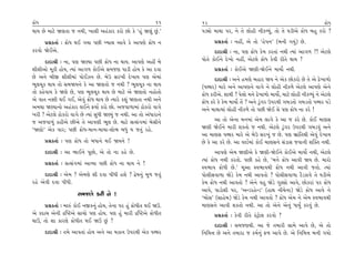 ø˘‘                                                       11    12                                                            ø˘‘
◊Î› »ı ‹ÎÀı ΩHÎ÷Î … ﬁ◊Ì, ¬Î·Ì ±Ë_¿Îﬂ ¿ﬂ˘ »˘ ¿ı “Ë_ ΩHÎ_ »_.”   ’Õu˘ ‹Î◊Î ’ﬂ, ﬁı ÷ı ·˘ËÌ ﬁÌ¿Y›_, ÷˘ ÷ı CÎÕÌ±ı ø˘‘ ⁄Ë ¿ﬂ˘ ?
      ≠ë¿÷Î˝ — ø˘‘ ◊¥ √›Î ’»Ì A›Î· ±Î‰ı ¿ı ±Î’HÎı ø˘‘ ﬁ               ≠ë¿÷Î˝ — ﬁËŸ, ±ı ÷˘ “Ëı’ﬁ” (⁄ﬁÌ √›_) »ı.
¿ﬂ‰˘ Ωı¥±ı.                                                           ÿÎÿÎlÌ — ﬁÎ, ’HÎ ø˘‘ ¿ı‹ ¿ﬂ÷Î_ ﬁ◊Ì I›Î_ ±Î√‚ ?! ±ıÀ·ı
      ÿÎÿÎlÌ — ﬁÎ, ’HÎ ΩH›Î ’»Ì ø˘‘ ﬁÎ ◊Î›. ±Î’HÎı ±ËŸ ⁄ı       ’˘÷ı ¿˘¥ﬁı ÿı¬˘ ﬁËŸ, ±ıÀ·ı ø˘‘ ¿ı‰Ì ﬂÌ÷ı ◊Î› ?
ÂÌÂÌ±˘ ‹Ò¿Ì Ë˘›, I›Î_ ±Î√‚ ¿˘¥±ı Á‹…HÎ ’ÎÕÌ Ë˘› ¿ı ±Î ÿ‰Î             ≠ë¿÷Î˝ — ¿˘¥±ı ΩHÎÌ-Ωı¥ﬁı ‹Î›˘˝ ﬁ◊Ì.
»ı ±ﬁı ⁄Ì∞ ÂÌÂÌ‹Î_ ’˘¥{ﬁ »ı. ⁄ıµ Áﬂ¬Ì ÿı¬Î› ’HÎ ±ı‹Î_                 ÿÎÿÎlÌ — ±ﬁı Ë‹HÎı ⁄ËÎﬂ Ω› ﬁı ±ı¿ »˘¿ﬂ˘ »ı ÷ı ±ı œı¬Î‚˘
¤Ò·«Ò¿ ◊Î› ÷˘ Á‹Ω›ﬁı ¿ı ±Î ΩHÎ÷˘ … ﬁ◊Ì ? ¤Ò·«Ò¿ ﬁÎ ◊Î›          (’J◊ﬂ) ‹Îﬂı ±ﬁı ±Î’HÎﬁı ‰Î√ı ﬁı ·˘ËÌ ﬁÌ¿‚ı ±ıÀ·ı ±Î’HÎı ±ıﬁı
÷˘ ¿Ëı‰Î› ¿ı ΩHÎı »ı, ’HÎ ¤Ò·«Ò¿ ◊Î› »ı ‹ÎÀı ±ı ΩHÎ÷˘ ﬁË˘÷˘     ø˘‘ ¿ﬂÌ±ı. ÂÎ◊Ì ? ’ı·˘ ‹ﬁı œı¬Î‚˘ ‹Î›˘˝, ‹ÎÀı ·˘ËÌ ﬁÌ¿Y›_ ﬁı ±ıÀ·ı
±ı ‰Î÷ ﬁyÌ ◊¥ √¥, ±ı‰_ ø˘‘ ◊Î› »ı I›Îﬂı ¿Â_ ΩHÎ÷Î ﬁ◊Ì ±ﬁı       ø˘‘ ¿ﬂı ¿ı ¿ı‹ ‹Î›˘˝ ÷ı_ ? ±ﬁı Õ<_√ﬂ µ’ﬂ◊Ì √⁄Õ÷˘ √⁄Õ÷˘ ’J◊ﬂ ’Õı
±‹◊Î ΩH›Îﬁ˘ ±Ë_¿Îﬂ ·¥ﬁı Œ›Î˝ ¿ﬂ˘ »˘. ±…‰Î‚Î‹Î_ Ã˘¿ﬂ˘ ‰Î√ı       ±ﬁı ‹Î◊Î‹Î_ ·˘ËÌ ﬁÌ¿‚ı ÷˘ ’»Ì Ωı¥ ·ı ’HÎ ø˘‘ ﬁÎ ¿ﬂı !
¬ﬂÌ ? ±ıÀ·ı Ã˘¿ﬂ˘ ‰Î√ı »ı I›Î_ Á‘Ì ΩH›_ … ﬁ◊Ì. ±Î ÷˘ ±_‘ÎﬂÎﬁı
… ±…‰Î‚_ ¿ËÌ±ı »Ì±ı ÷ı ±Î’HÎÌ ¤Ò· »ı. ‹ÎÀı ÁIÁ_√‹Î_ ⁄ıÁÌﬁı             ±Î ÷˘ ±ıﬁÎ ‹ﬁ‹Î_ ±ı‹ ·Î√ı ¿ı ±Î … ¿ﬂı »ı. ¿˘¥ ‹ÎHÎÁ
“ΩHÎ˘” ±ı¿ ‰Îﬂ; ’»Ì ø˘‘-‹Îﬁ-‹Î›Î-·˘¤ ⁄‘_ › …÷_ ﬂËı.             ΩHÎÌ Ωı¥ﬁı ‹ÎﬂÌ Â¿÷˘ … ﬁ◊Ì. ±ıÀ·ı Õ<_√ﬂ µ’ﬂ◊Ì √⁄Õ‰_ ±ﬁı
                                                                ±Î ‹ÎHÎÁ ’J◊ﬂ ‹Îﬂı ±ı ⁄ıµ Áﬂ¬_ … »ı. ’HÎ ¤˛Î_Ï÷◊Ì ±ı‰_ ÿı¬Î›
      ≠ë¿÷Î˝ — ’HÎ ø˘‘ ÷˘ ⁄‘Îﬁı ◊¥ Ω›ﬁı !                       »ı ¿ı ±Î ¿ﬂı »ı. ±Î ‰SÕÛ‹Î_ ¿˘¥ ‹ÎHÎÁﬁı Á_ÕÎÁ …‰ÎﬁÌ Â„@÷ ﬁ◊Ì.
      ÿÎÿÎlÌ — ±Î ¤Î¥ﬁı ’Ò»˘, ±ı ÷˘ ﬁÎ ¿Ëı »ı.                         ±Î’HÎı ±ı‹ ΩHÎÌ±ı ¿ı ΩHÎÌ-Ωı¥ﬁı ¿˘¥±ı ‹Î›˘˝ ﬁ◊Ì, ±ıÀ·ı
                                                                I›Î_ ø˘‘ ﬁ◊Ì ¿ﬂ÷˘. ’»Ì ¿Ëı »ı, “‹ﬁı ø˘‘ ±Î‰Ì Ω› »ı. ‹Îﬂ˘
      ≠ë¿÷Î˝ — ÁIÁ_√‹Î_ ±ÎT›Î ’»Ì ø˘‘ ﬁÎ ◊Î› ﬁı !
                                                                V‰¤Î‰ ø˘‘Ì »ı.” ‹Ò±Î V‰¤Î‰◊Ì ø˘‘ ﬁ◊Ì ±Î‰Ì …÷˘. I›Î_
      ÿÎÿÎlÌ — ±ı‹ ? ±ı‹HÎı ÂÌ ÿ‰Î ’Ì‘Ì ËÂı ? ¶ıÊﬁ_ ‹Ò‚ …÷_     ’˘·ÌÁ‰Î‚Î ΩıÕı ¿ı‹ ﬁ◊Ì ±Î‰÷˘ ? ’˘·ÌÁ‰Î‚Î ÀˆÕ¿Î‰ı ÷ı CÎÕÌ±ı
ﬂËı ±ı‰Ì ÿ‰Î ’Ì‘Ì.                                              ¿ı‹ ø˘‘ ﬁ◊Ì ±Î‰÷˘ ? ±ıﬁı ‰Ë ΩıÕı √VÁ˘ ±Î‰ı, »˘¿ﬂÎ_ ’ﬂ ø˘‘
                                                                ±Î‰ı, ’ÎÕ˘ÂÌ ’ﬂ, “±LÕﬂËıLÕ” (ËÎ◊ ﬁÌ«ıﬁÎ) ΩıÕı ø˘‘ ±Î‰ı ﬁı
                     Á‹…HÎı ¿ﬂÌ ﬁı !
                                                                “⁄˘Á” (ÁÎËı⁄) ΩıÕı ¿ı‹ ﬁ◊Ì ±Î‰÷˘ ? ø˘‘ ±ı‹ ﬁı ±ı‹ V‰¤Î‰◊Ì
      ≠ë¿÷Î˝ — ‹Îv_ ¿˘¥ ﬁ∞¿ﬁ_ Ë˘›, ÷ıﬁÎ ’ﬂ Ë_ ø˘‘Ì÷ ◊¥ Ω™.      ‹ÎHÎÁﬁı ±Î‰Ì Â¿÷˘ ﬁ◊Ì. ±Î ÷˘ ±ıﬁı ±ıﬁ_ ‘Î›* ¿ﬂ‰_ »ı.
±ı ¿ÿÎ« ±ıﬁÌ ƒ„WÀ±ı ÁÎ«˘ ’HÎ Ë˘›. ’HÎ Ë_ ‹ÎﬂÌ ƒ„WÀ±ı ø˘‘Ì÷            ≠ë¿÷Î˝ — ¿ı‰Ì ﬂÌ÷ı ¿oÀˇ˘· ¿ﬂ‰˘ ?
◊Î™, ÷˘ ÂÎ ¿ÎﬂHÎı ø˘‘Ì÷ ◊¥ Ω™ »_ ?
                                                                      ÿÎÿÎlÌ — Á‹…HÎ◊Ì. ±Î …ı ÷‹ÎﬂÌ ÁÎ‹ı ±Î‰ı »ı, ±ı ÷˘
      ÿÎÿÎlÌ — ÷‹ı ±Î‰÷Î_ Ë˘› ±ﬁı ±Î ‹¿Îﬁ µ’ﬂ◊Ì ±ı¿ ’J◊ﬂ        ÏﬁÏ‹kÎ »ı ±ﬁı ÷‹ÎﬂÎ … ¿‹˝ﬁ_ Œ‚ ±Î’ı »ı. ±ı ÏﬁÏ‹kÎ ⁄ﬁÌ √›˘
 