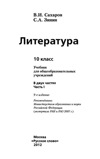10 L1 S | PDF