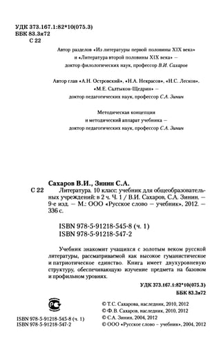 10 L1 S | PDF