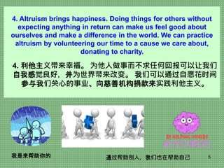 10 LIFE LESSONS ~ The Art of Happiness from the Dalai Lama (Eng & Chi).pptx