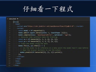 仔細看一下程式
 