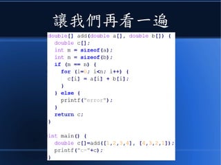 讓我們再看一遍
 