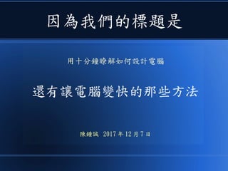 因為我們的標題是
 