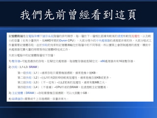 我們先前曾經看到這頁
 