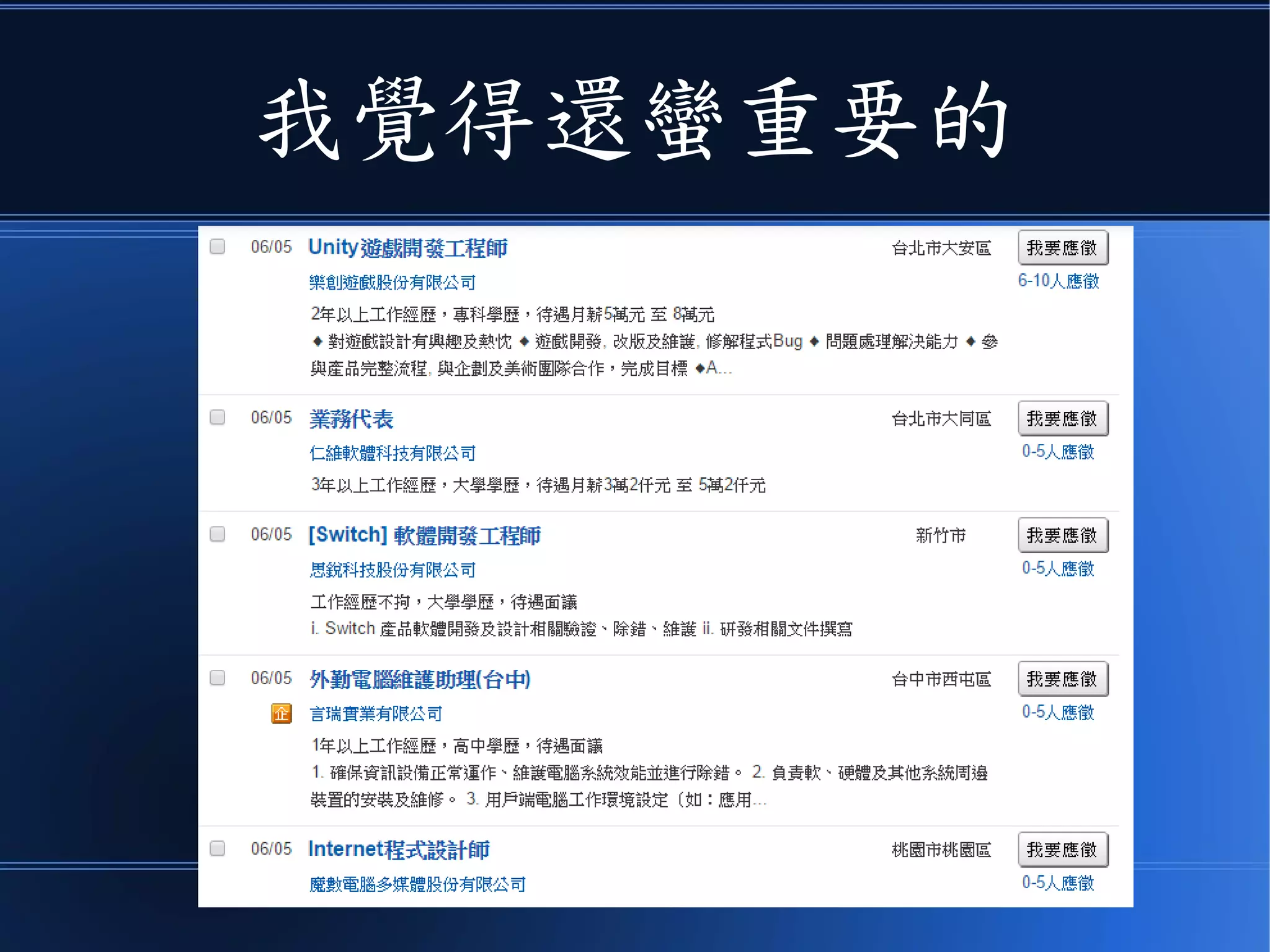 我覺得還蠻重要的
 