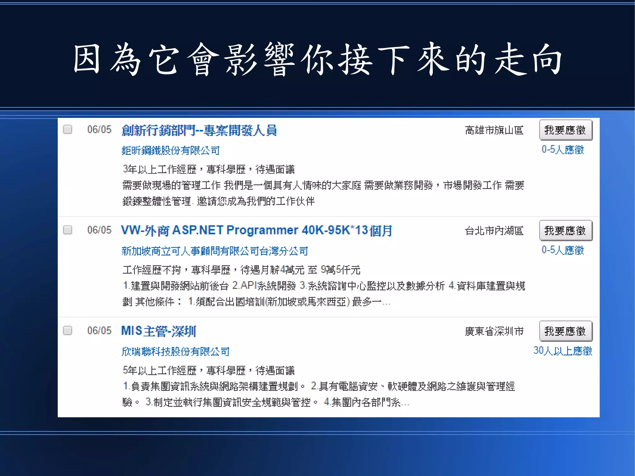 因為它會影響你接下來的走向
 