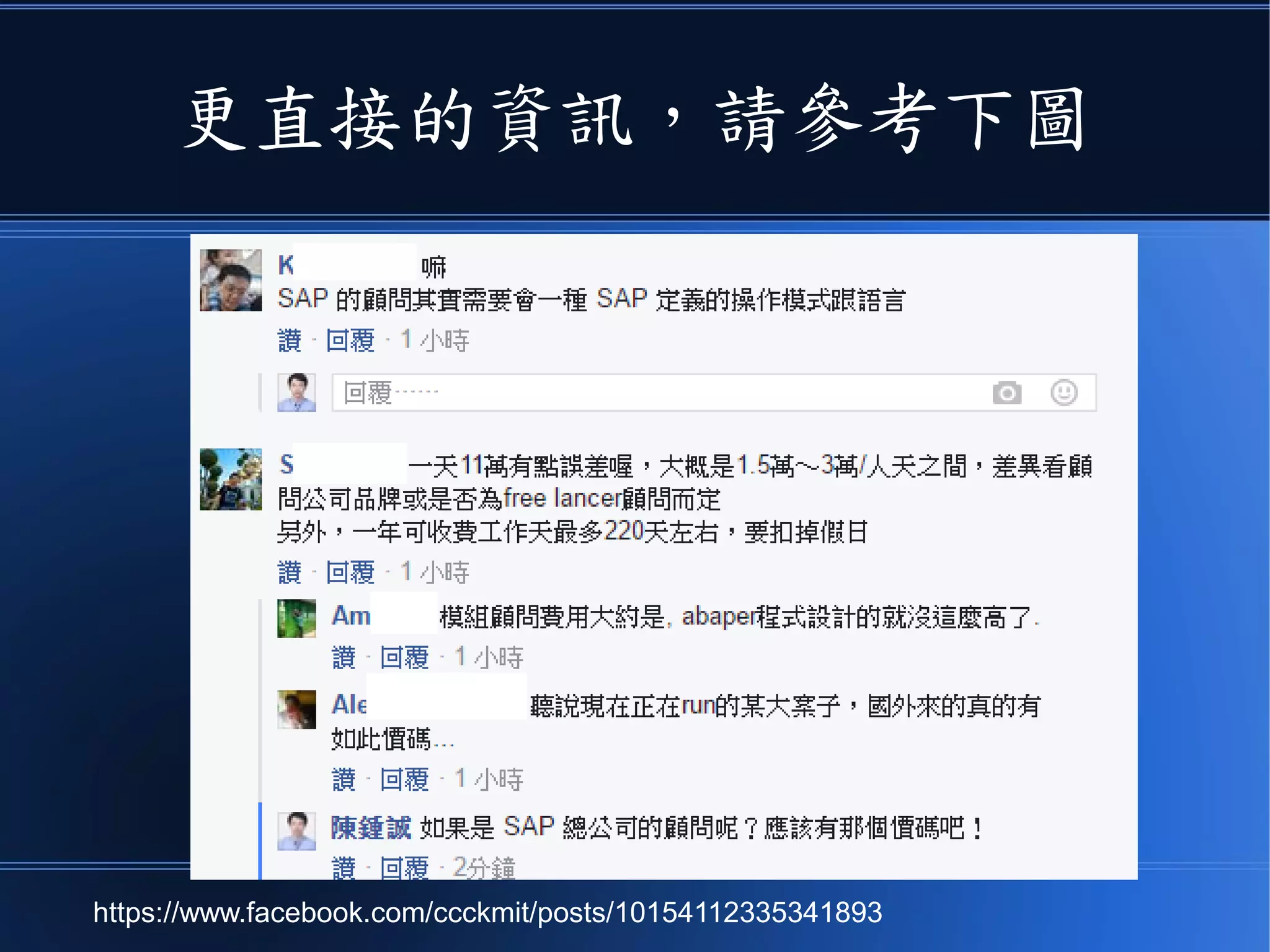 更直接的資訊，請參考下圖
https://www.facebook.com/ccckmit/posts/10154112335341893
 