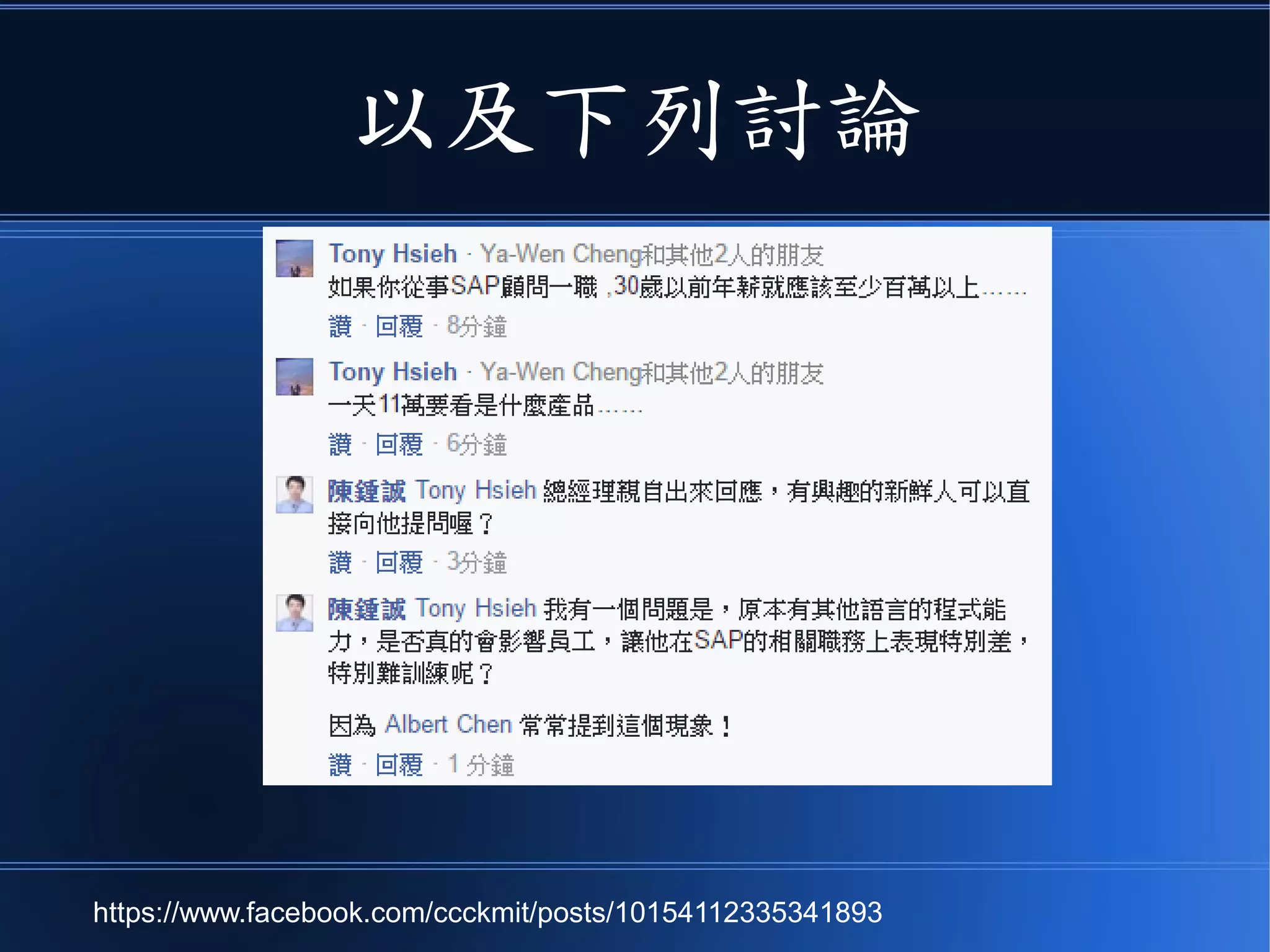 以及下列討論
https://www.facebook.com/ccckmit/posts/10154112335341893
 