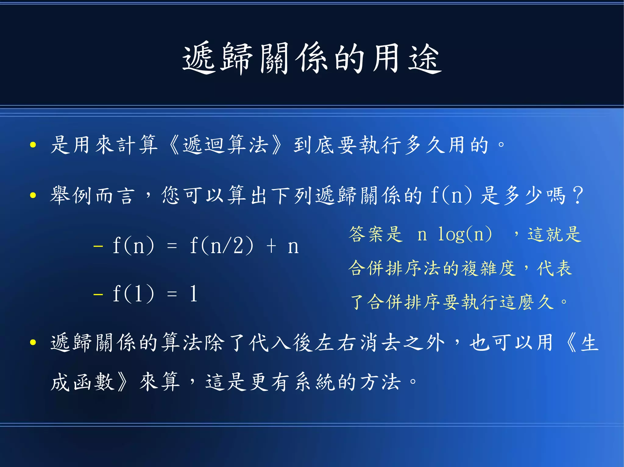 用十分鐘搞懂《離散數學》 | PDF
