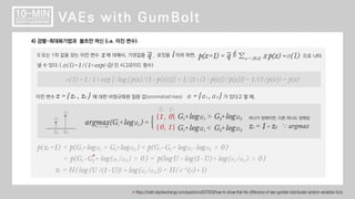 십분딥러닝_18_GumBolt (VAE with Boltzmann Machine)