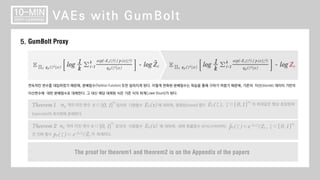 십분딥러닝_18_GumBolt (VAE with Boltzmann Machine)