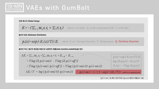 십분딥러닝_18_GumBolt (VAE with Boltzmann Machine)