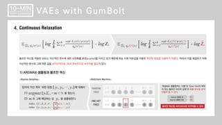 십분딥러닝_18_GumBolt (VAE with Boltzmann Machine)