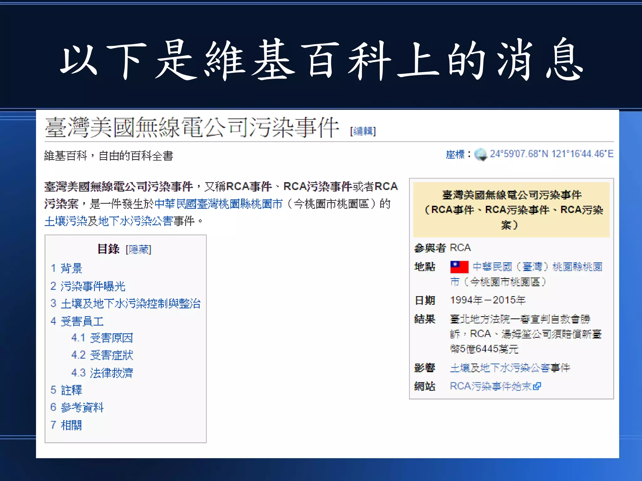 以下是維基百科上的消息
 