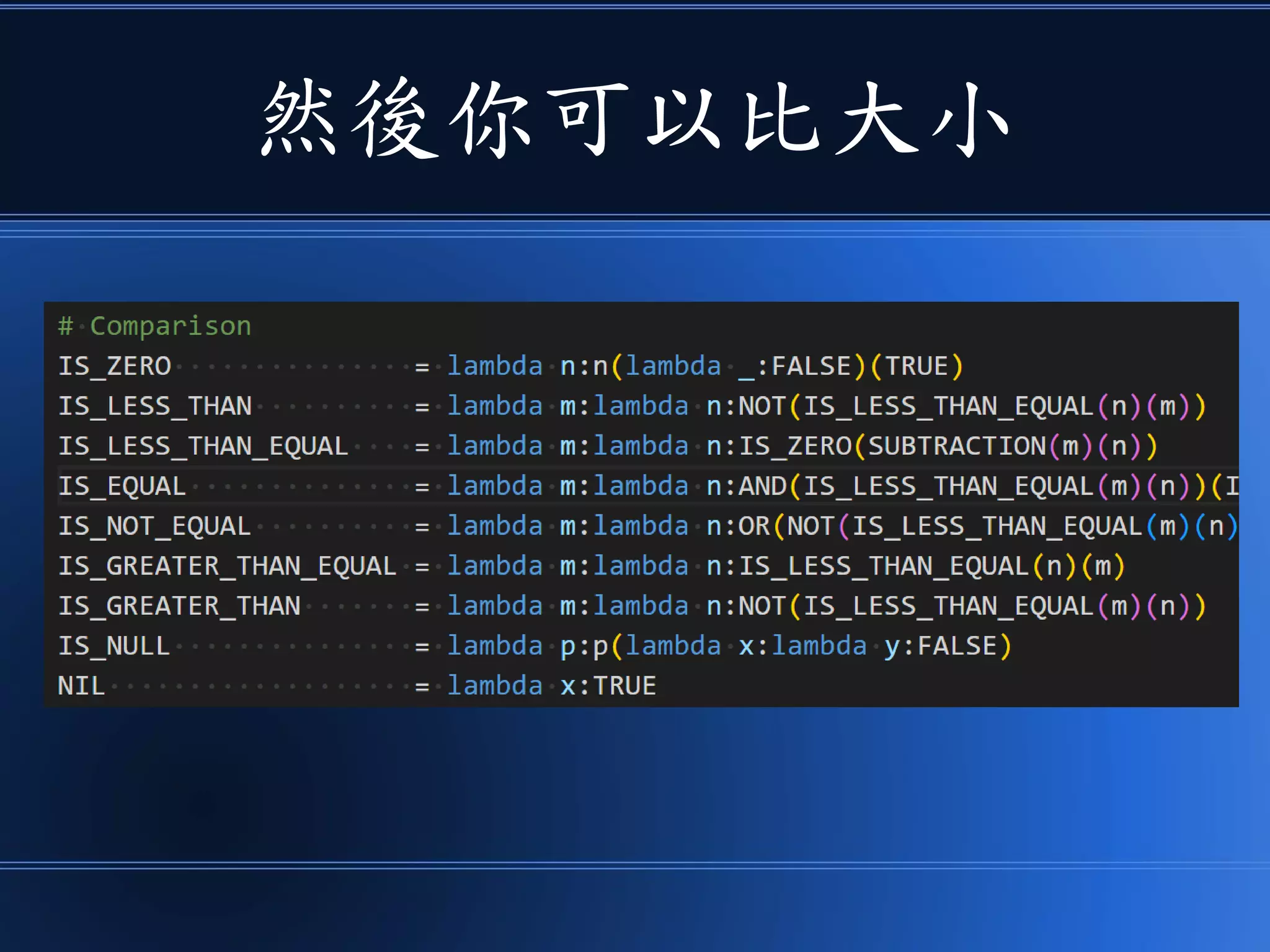 然後你可以比大小
 