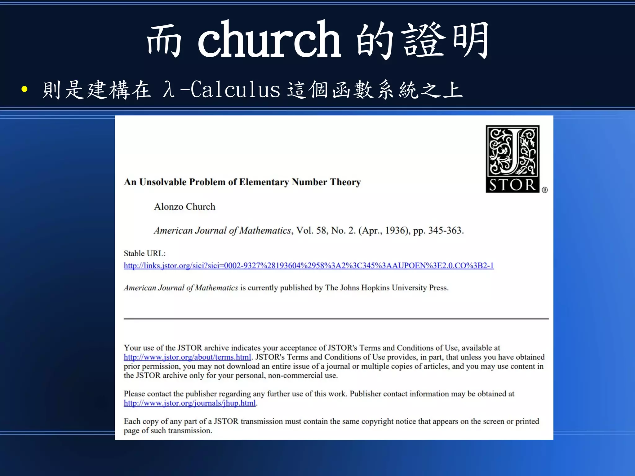 而 church 的證明
● 則是建構在 λ-Calculus 這個函數系統之上
 