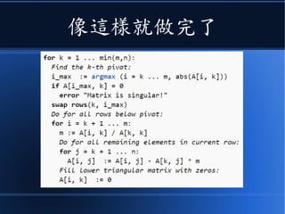 像這樣就做完了
 