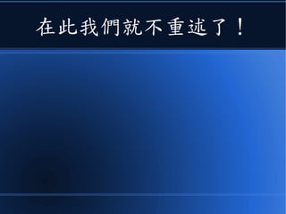 像是重力場方程式
 