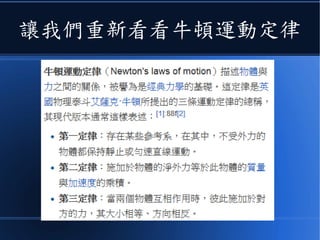 只能夠
●當成故事來看而已！
 