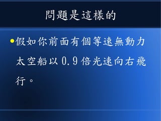 哪裡格格不入呢？
 