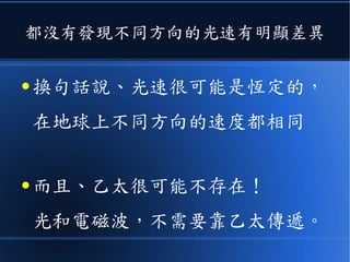 這類實驗做了很多次
 