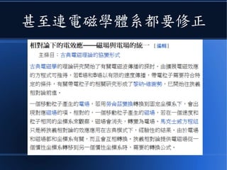 包含動量與總能量
 