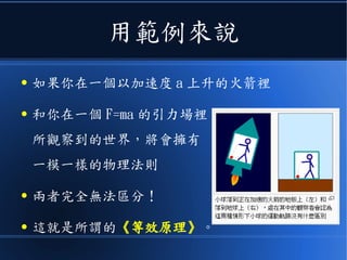 啥？
●請說人話
 