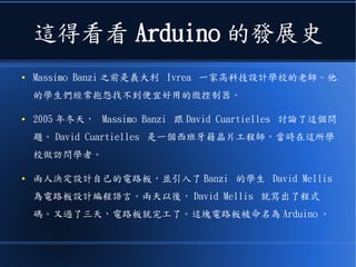 David Mellis Rduino 用十分鐘瞭解 《單晶片、機器人與電子元件》 (Arduino + Raspberry Pi) | PDF