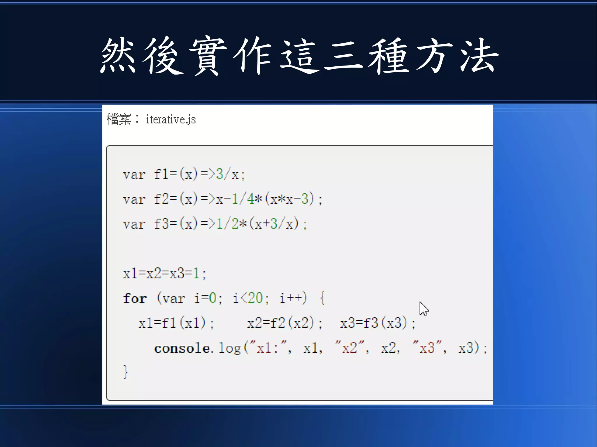 然後實作這三種方法
 