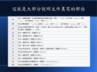 這就是大部分說明文件裏寫的那些
 