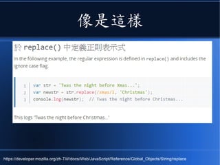 像是這樣
https://developer.mozilla.org/zh-TW/docs/Web/JavaScript/Reference/Global_Objects/String/replace
 