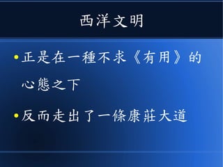 或許
● 就不會那麼排斥那些符號
 