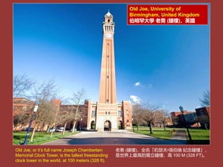 10 Most Famous Clock Towers in the World (世界上最著名的十座鐘樓).ppsx
