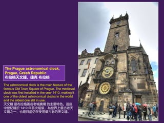 10 Most Famous Clock Towers in the World (世界上最著名的十座鐘樓).ppsx