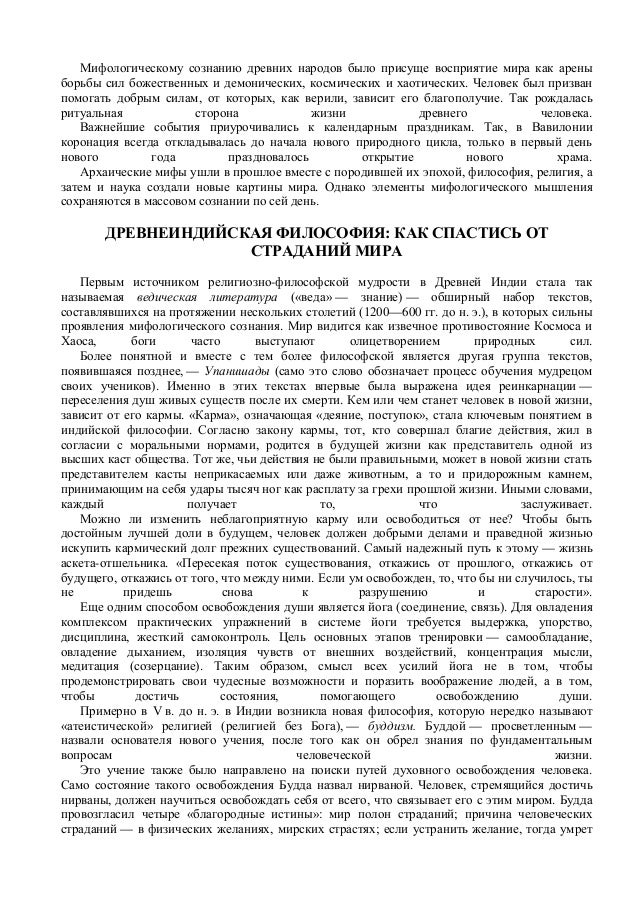 подумайте обсудите сделайте обществознание 10 класс боголюбов