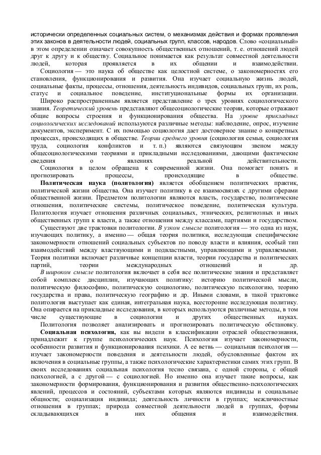 Самостоятельные по обществознание 10кл учебник боголюбов л.н лазебникова а.ю смирнова н.м и др 2018 416с.doc