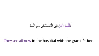 cbse arabic 10(10) on a rainy day | PPTX