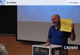 22Copyright © 2015 NTT DATA Corporation
オークション
CAD$60
 